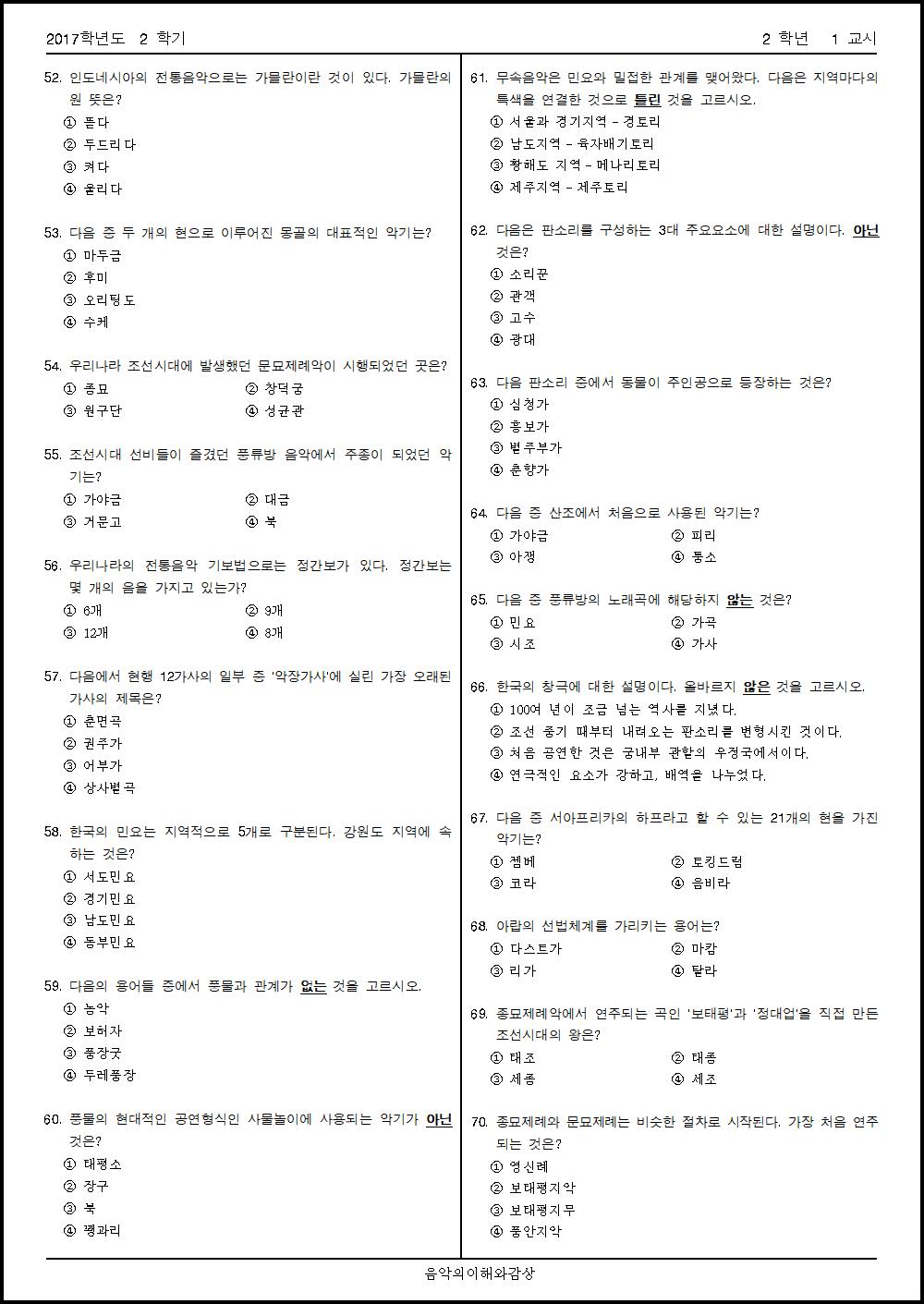 2017년 기말시험 (2).png.jpg