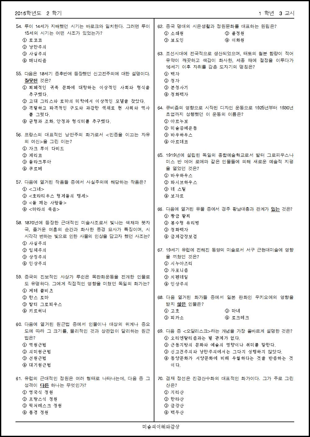 2015년 2학기 기말 시험 (2).png.jpg