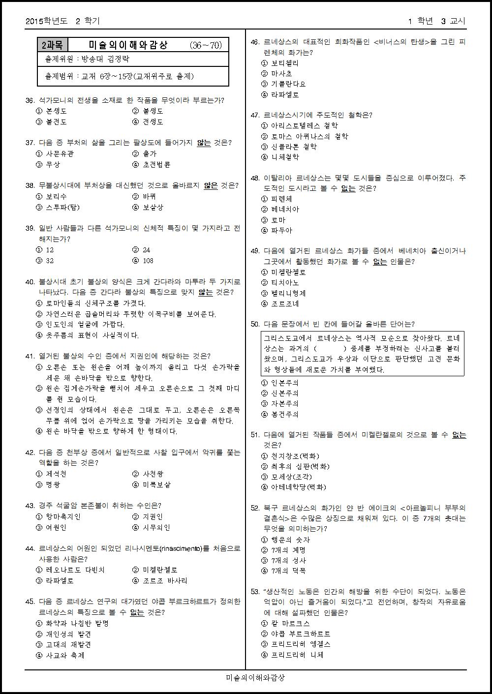 2015년 2학기 기말 시험 (1).png.jpg