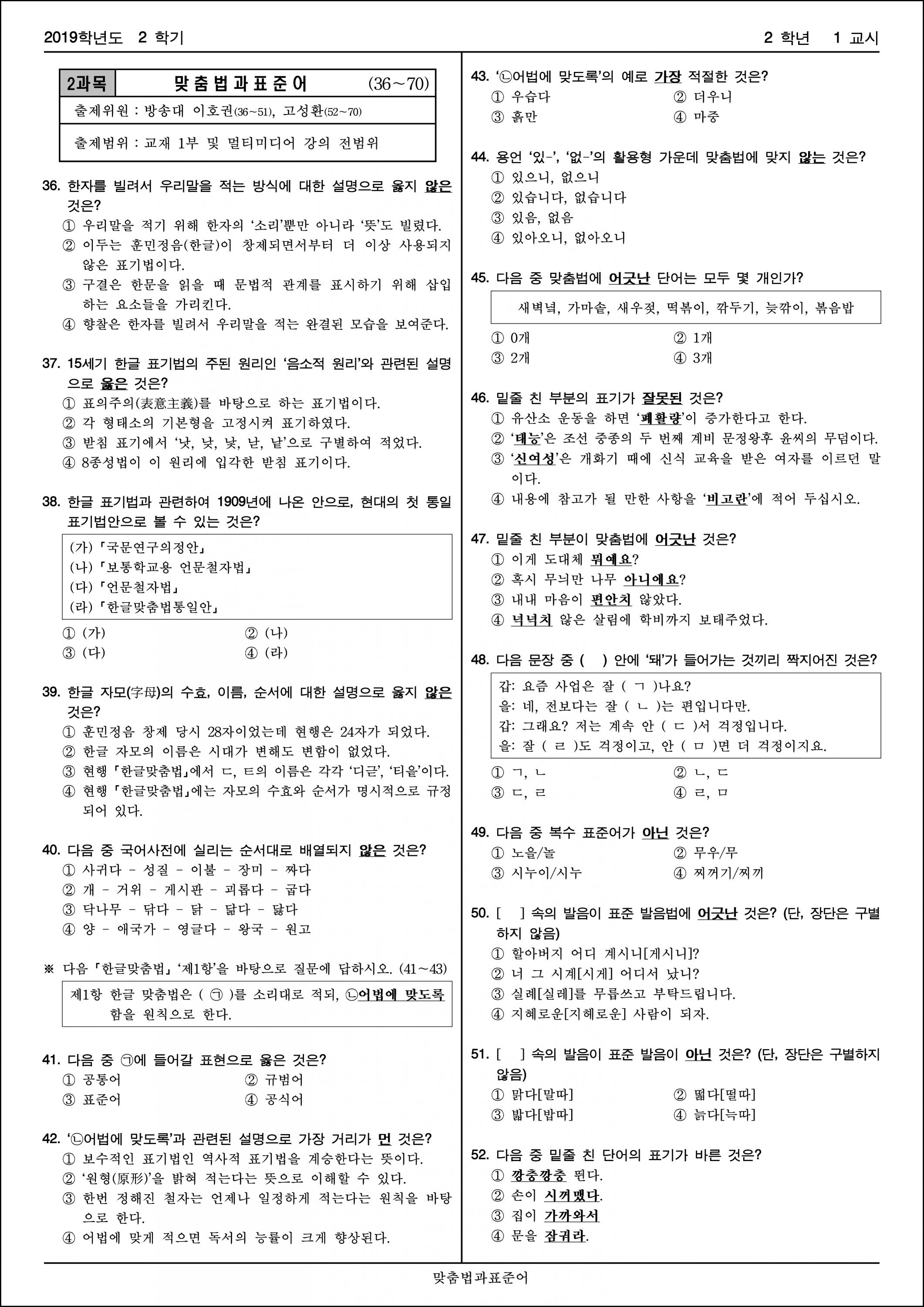 2019.2학기 기말시험 (1).png.jpg