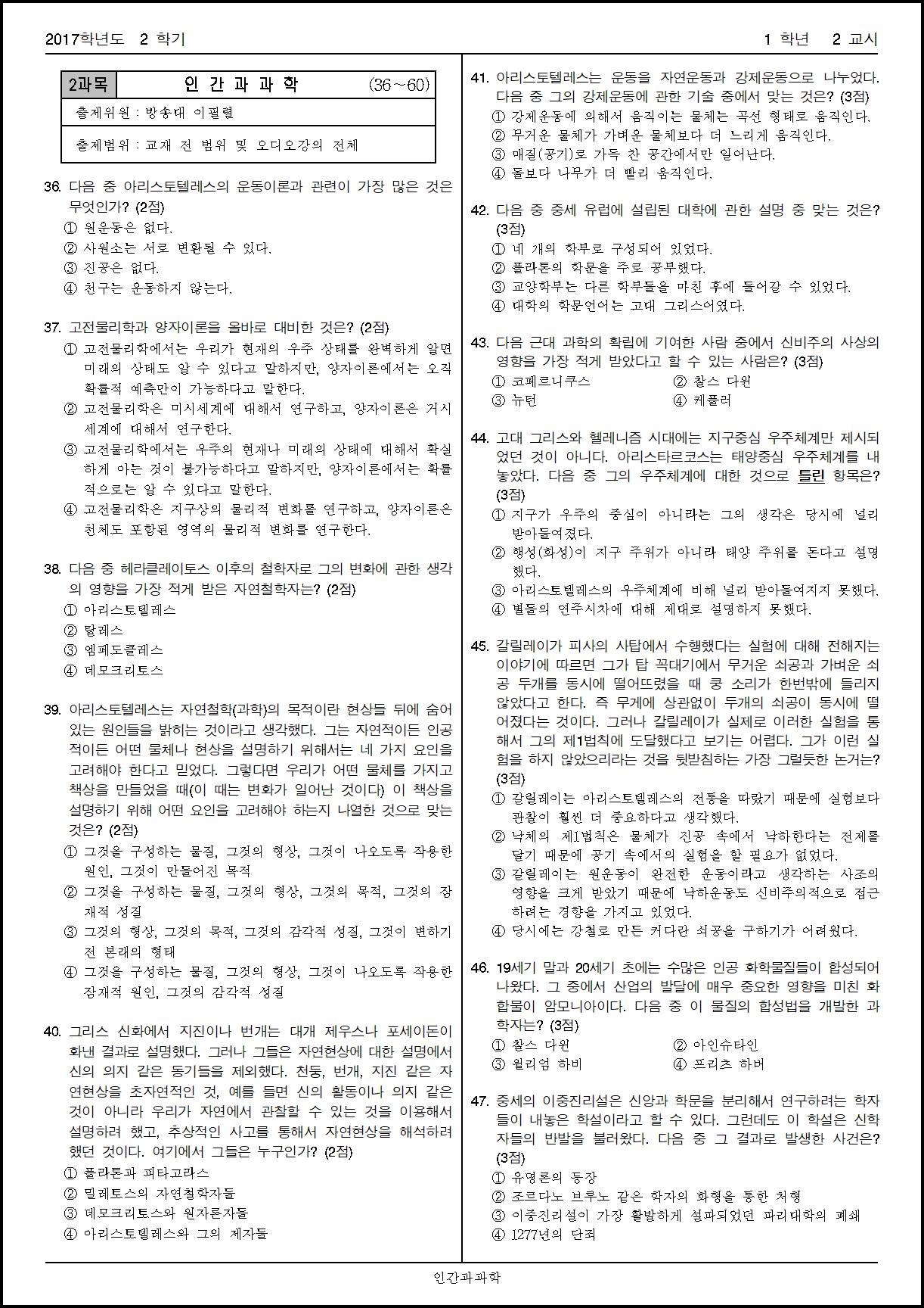 2017년 기말시험 (1).png.jpg