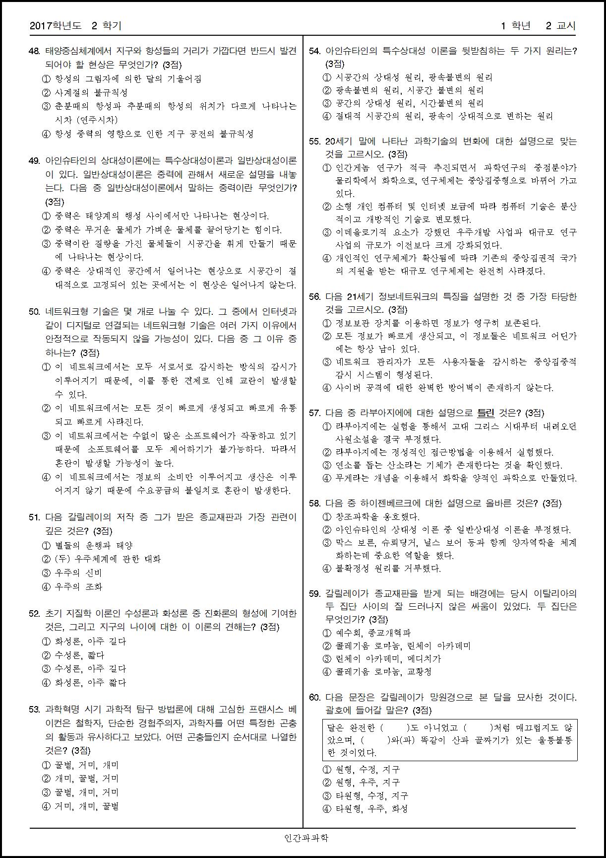 2017년 기말시험 (2).png.jpg