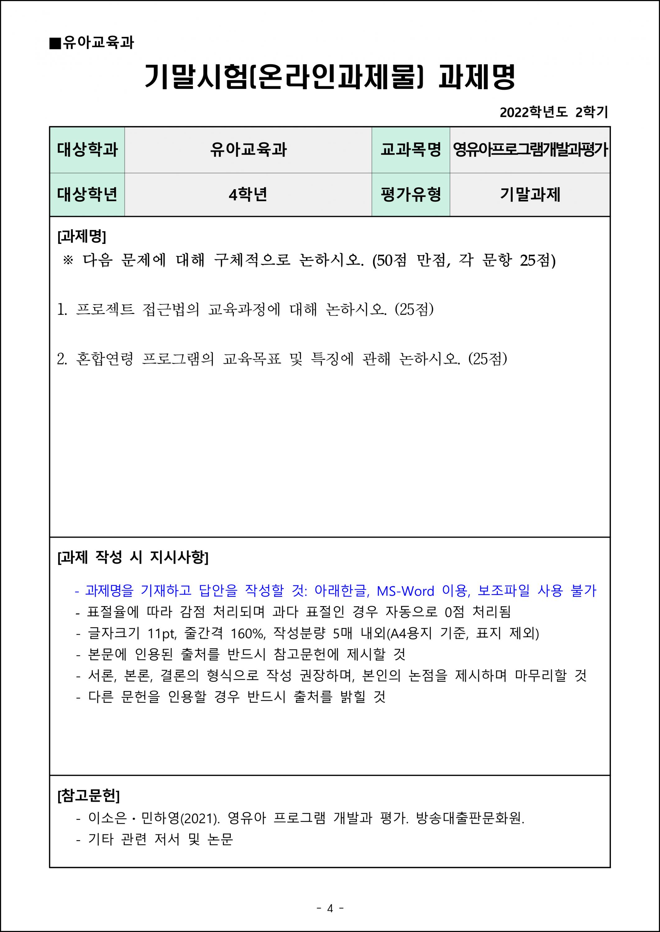 유아교육과 (4).png.jpg