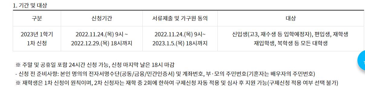 장학금신청.png.jpg