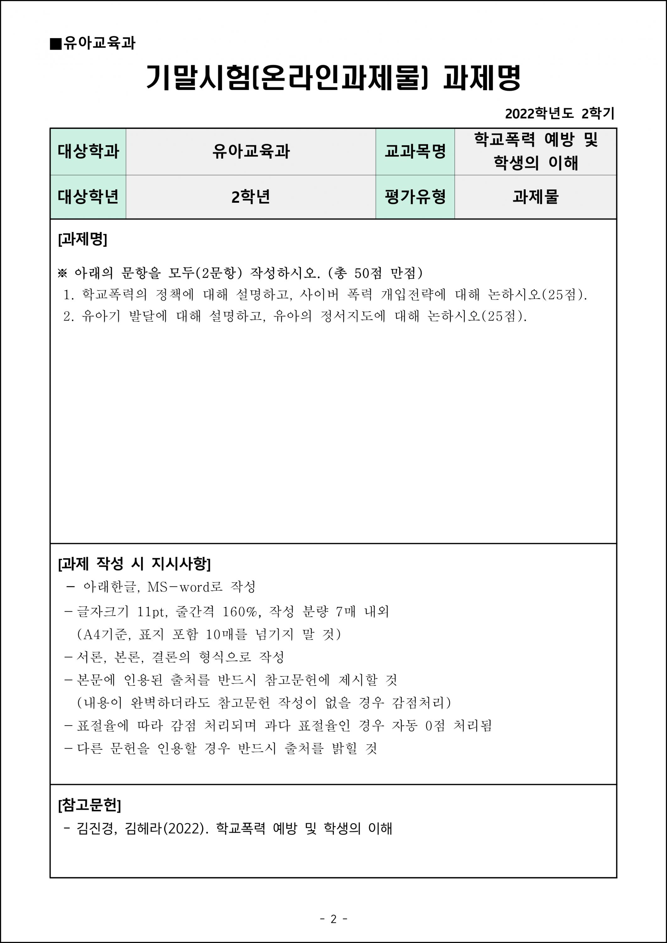 유아교육과 (2).png.jpg