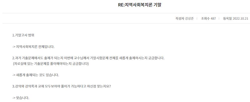 지역사회복지론.png.jpg