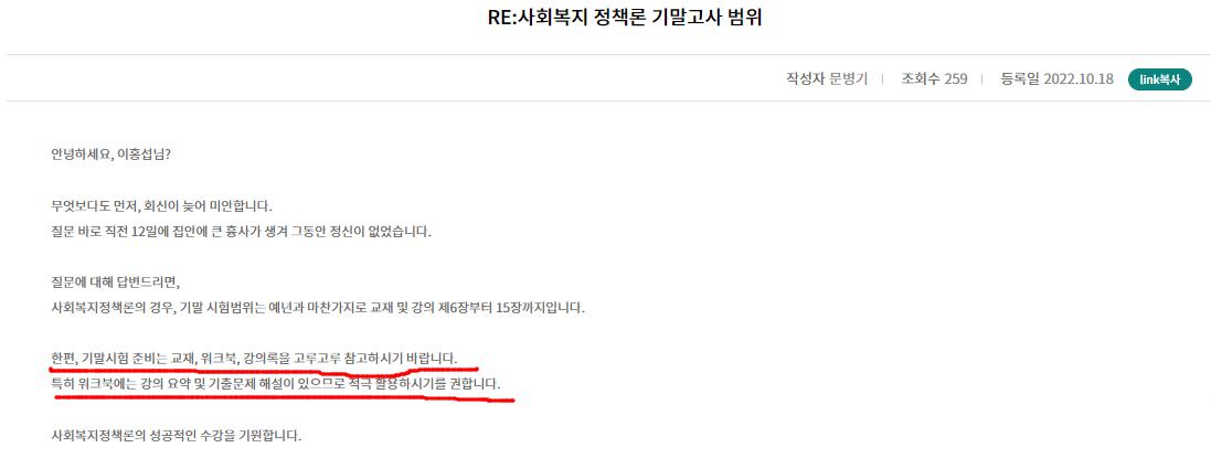 정책론 문병기 교수님.png.jpg