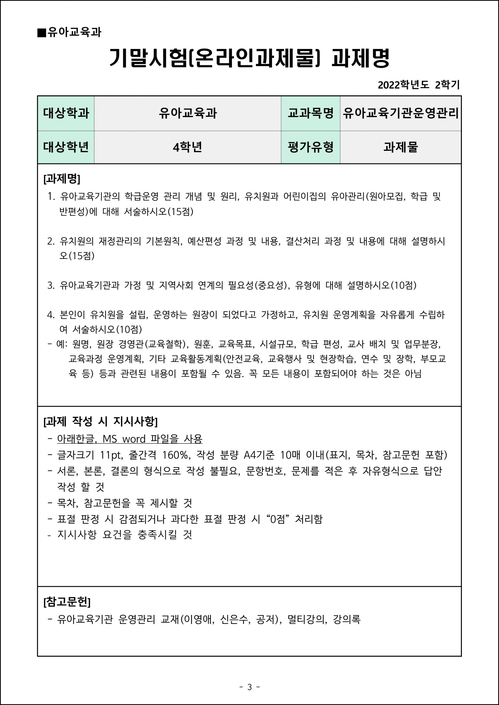 유아교육과 (3).png.jpg