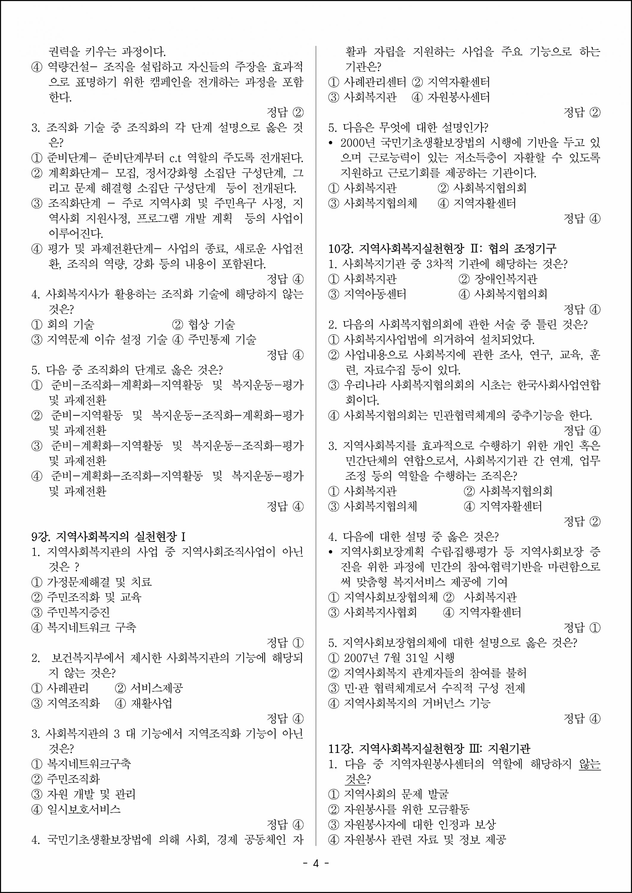 연습문제 (4).png.jpg