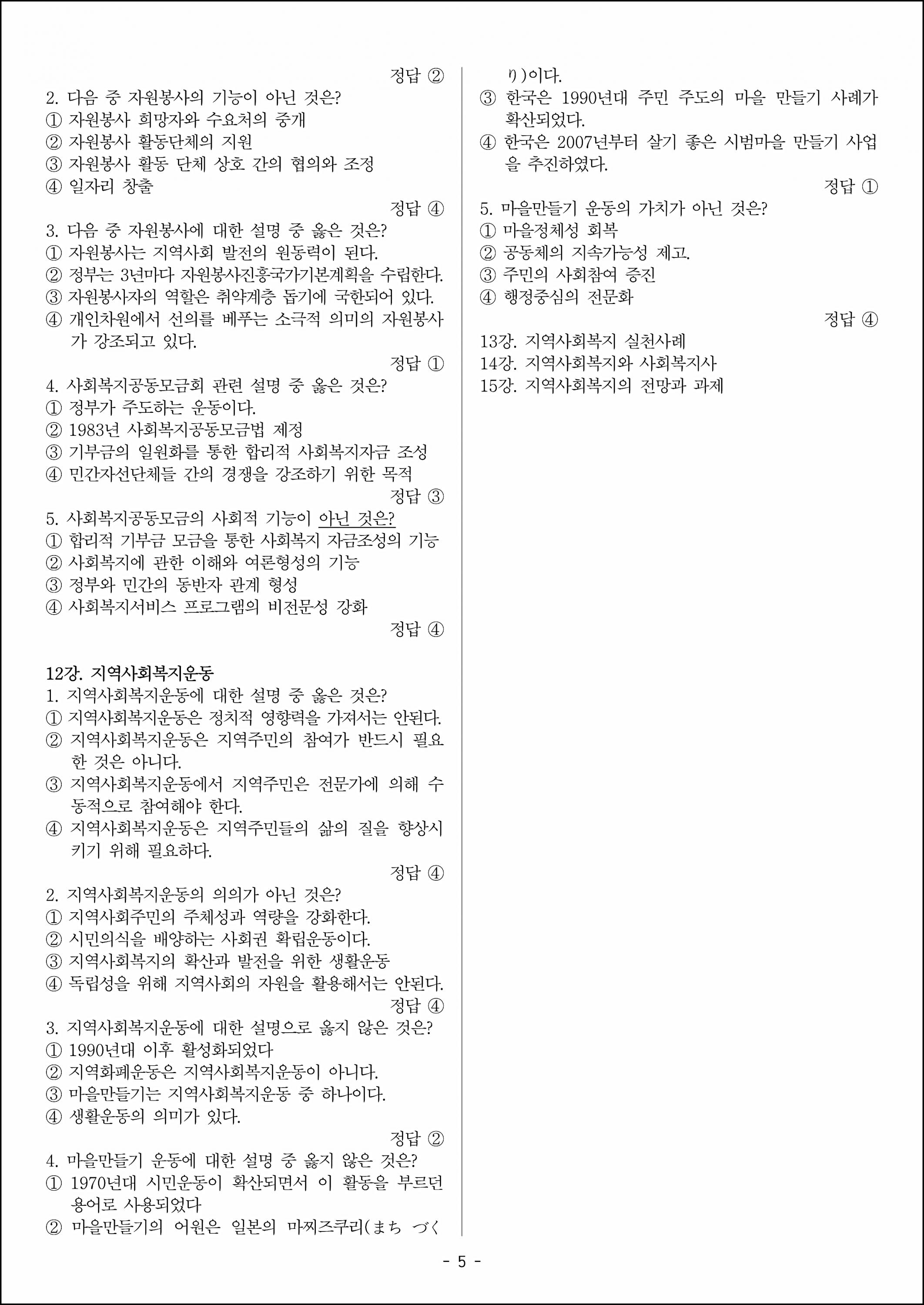 연습문제 (5).png.jpg