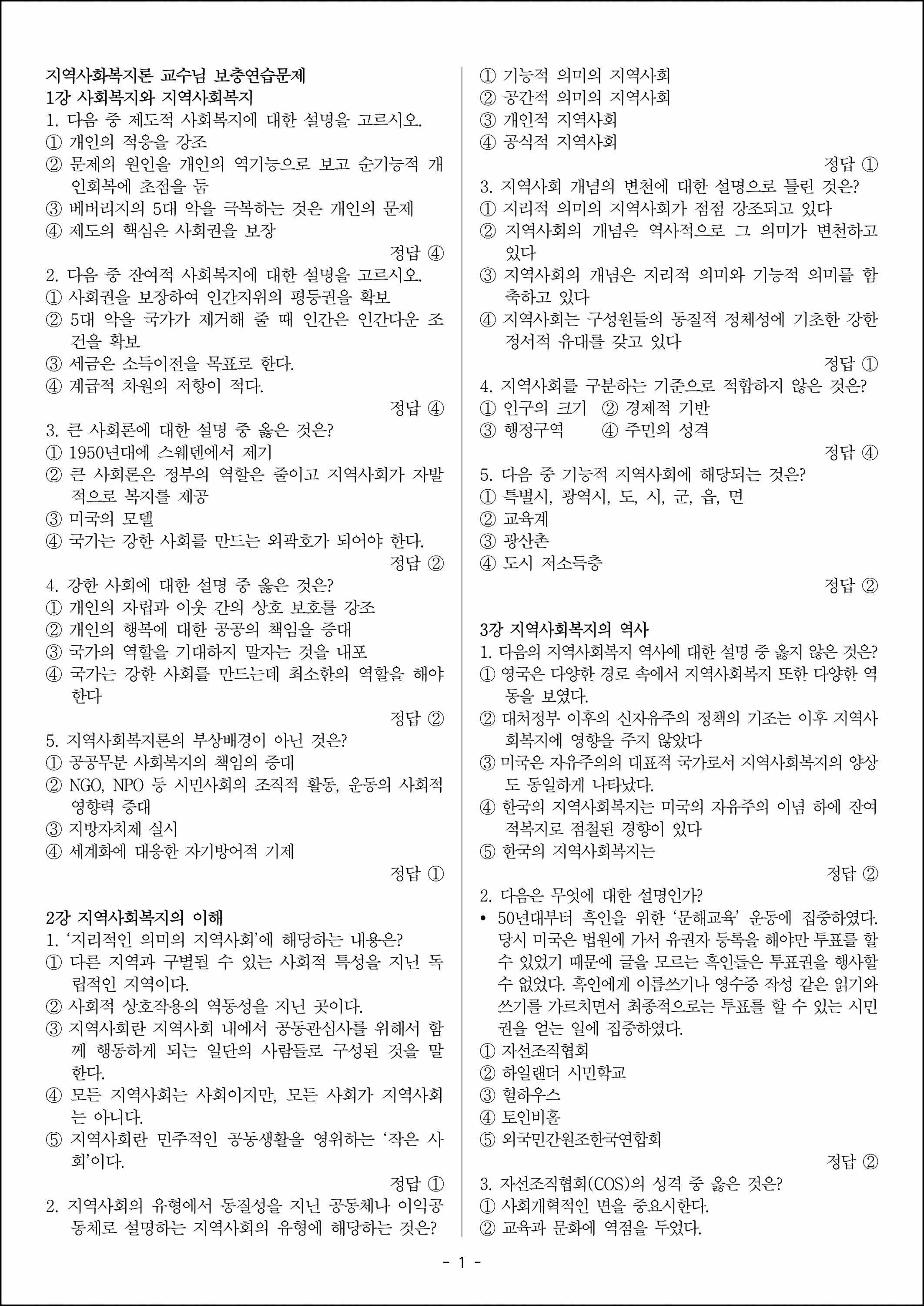 연습문제 (1).png.jpg