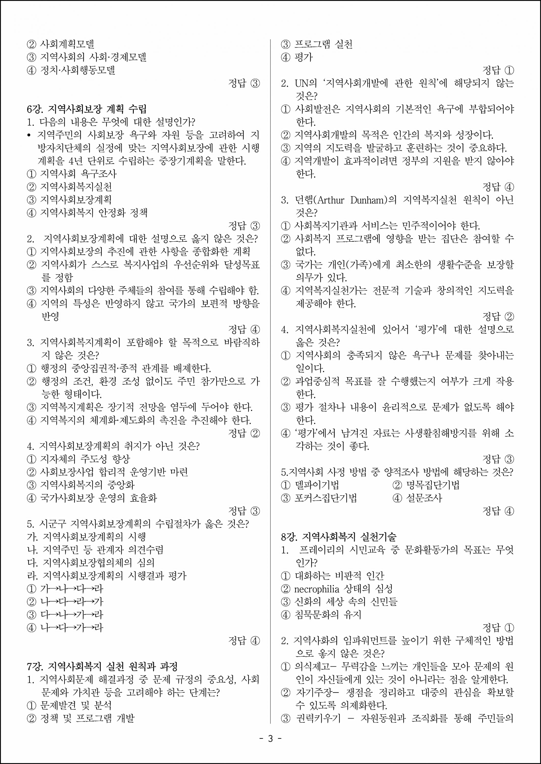 연습문제 (3).png.jpg