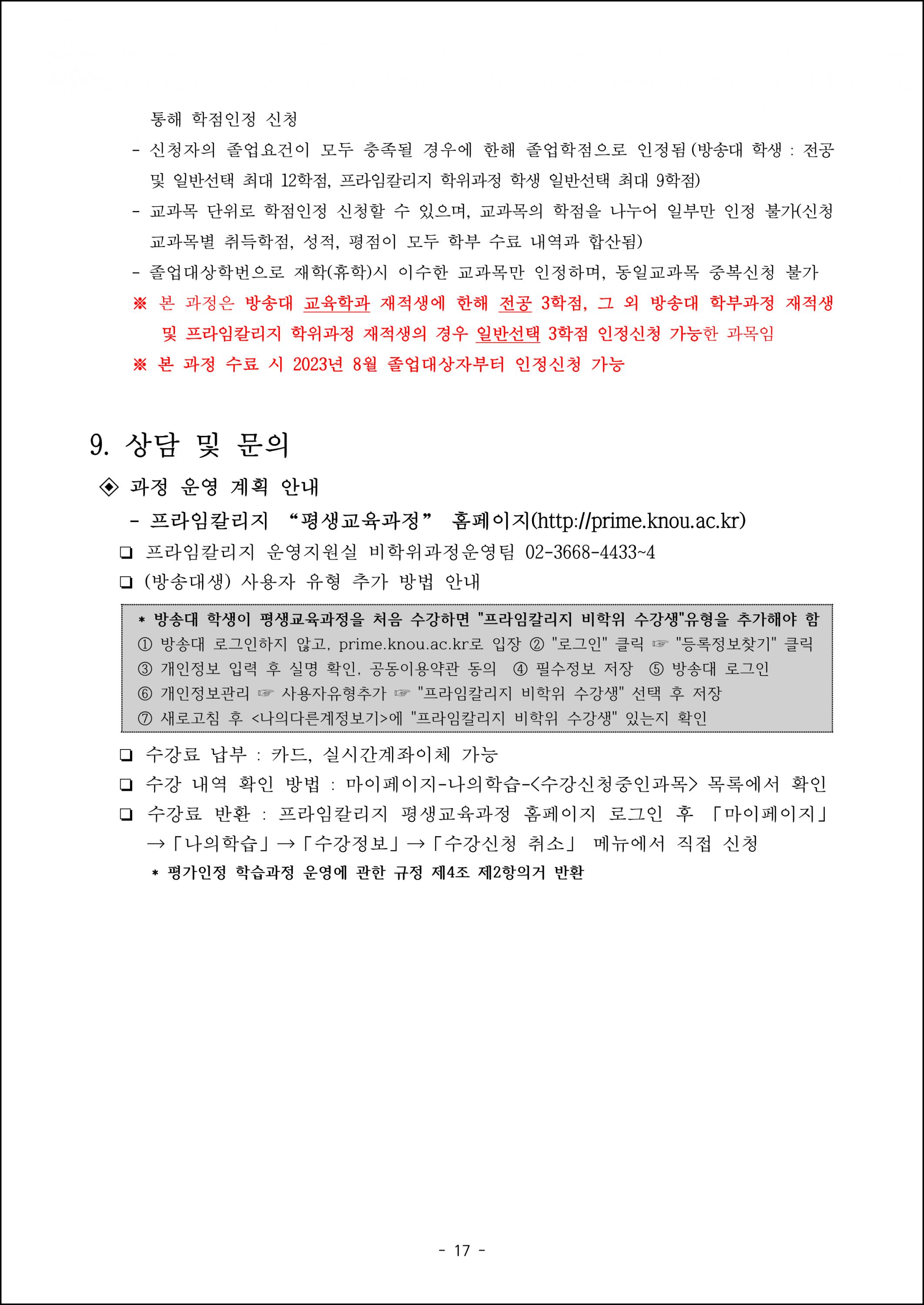 다문화사회교수방법론 (4).png.jpg