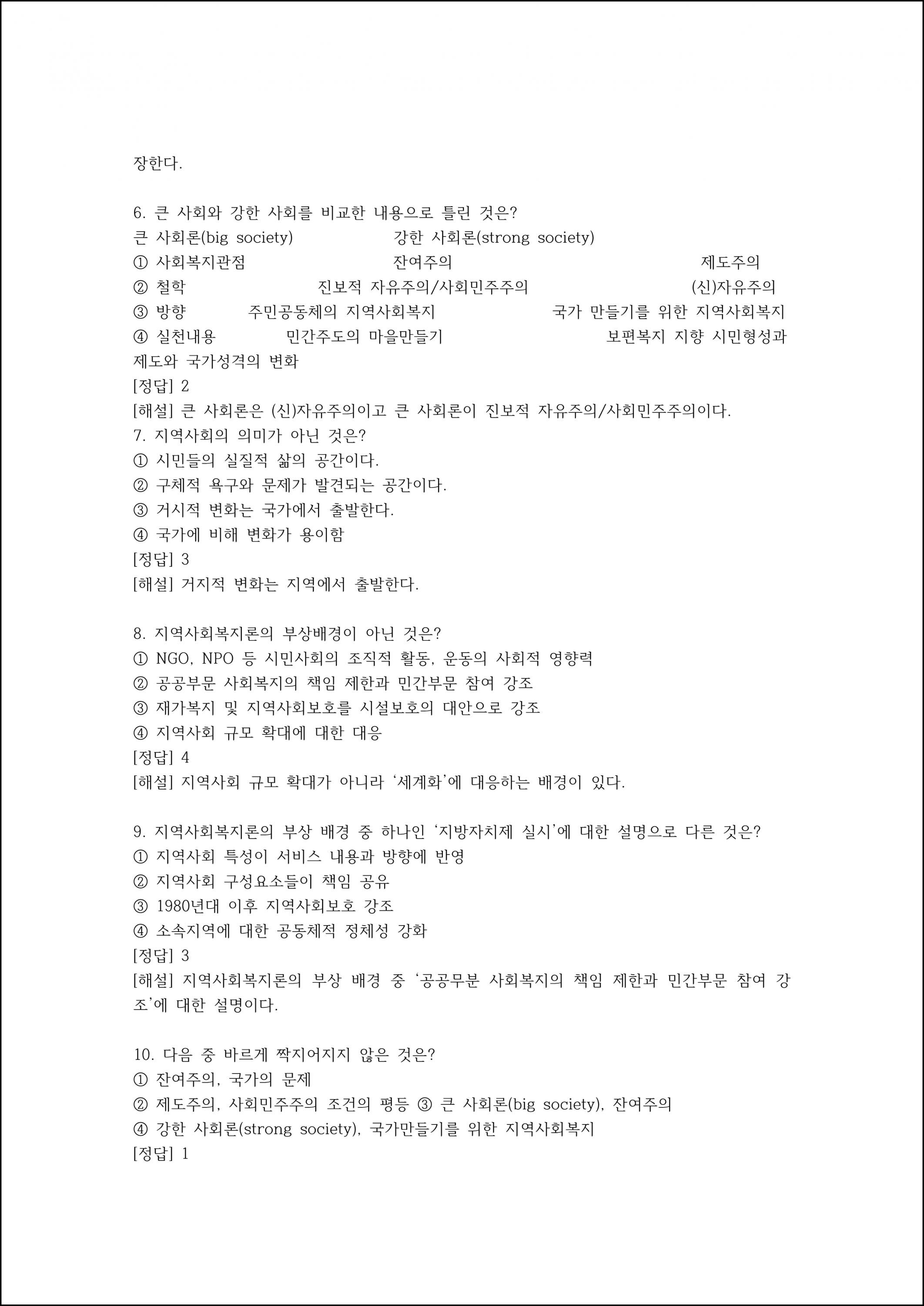 출제예상문제 (2).png.jpg