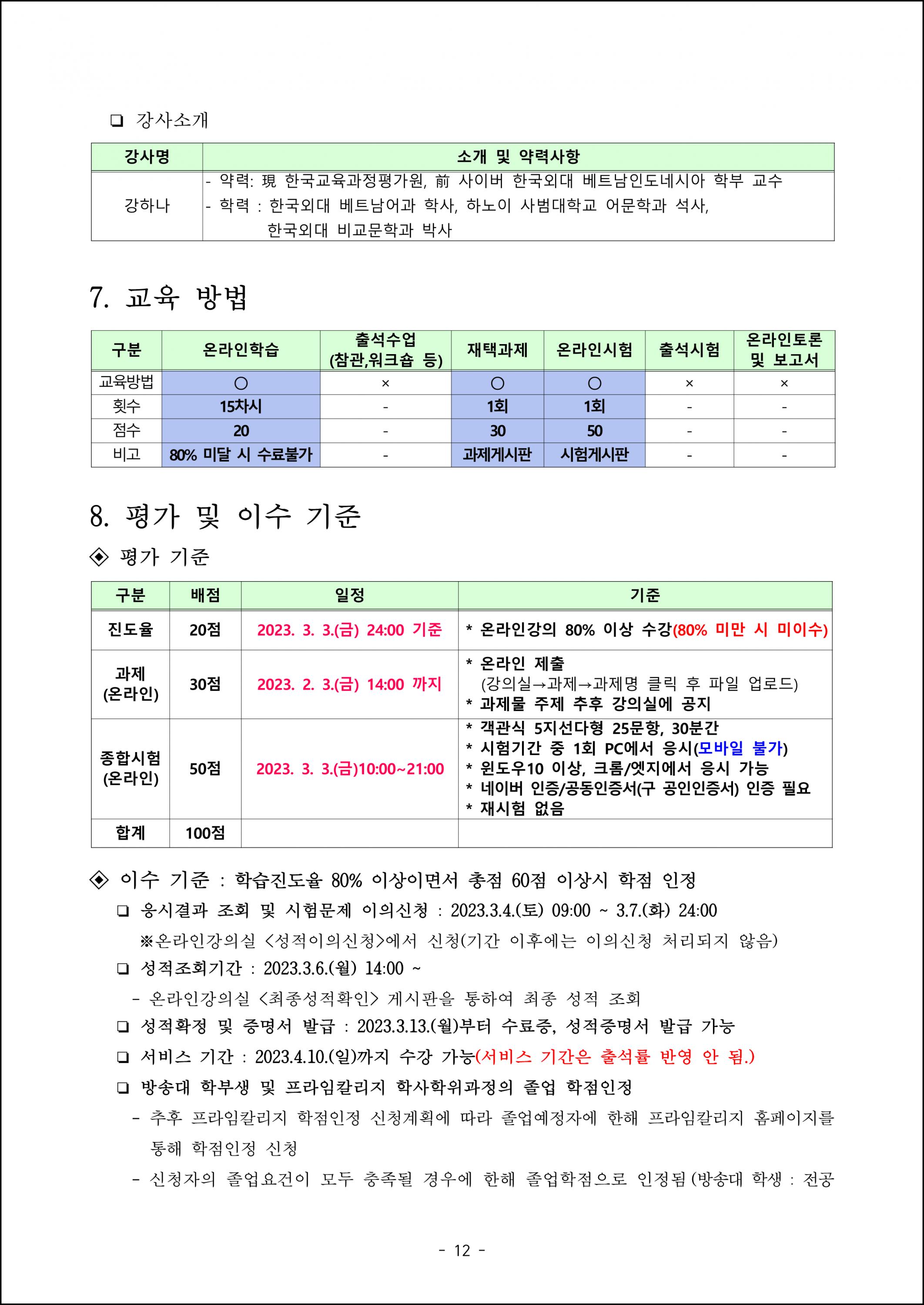 기초 베트남어 (3).png.jpg