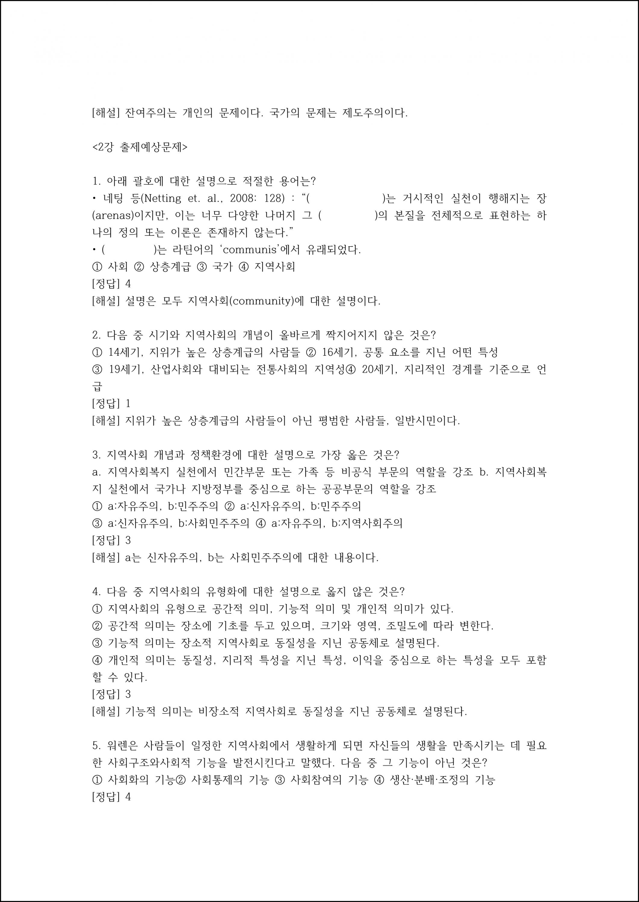 출제예상문제 (3).png.jpg