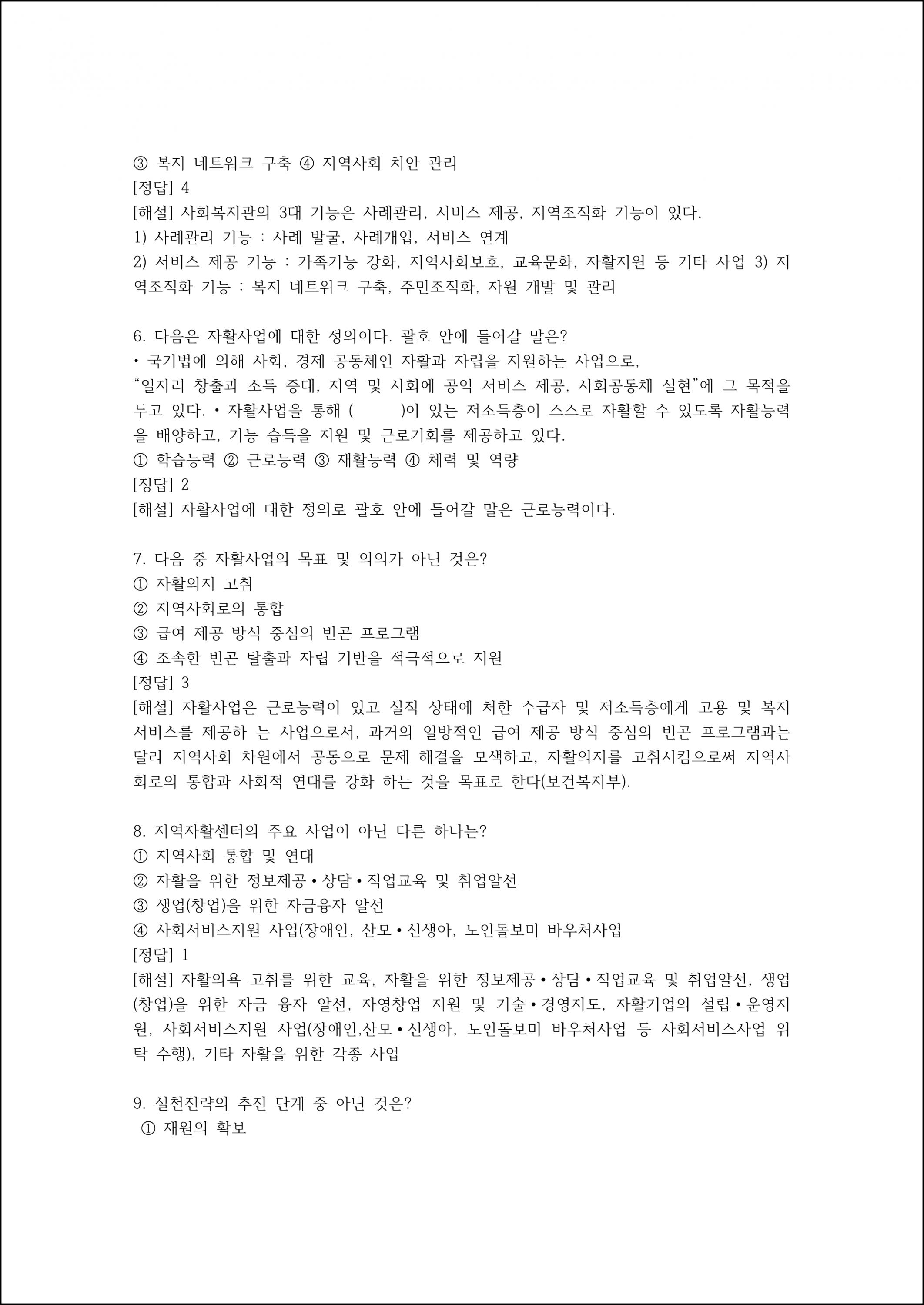 출제예상문제 (21).png.jpg