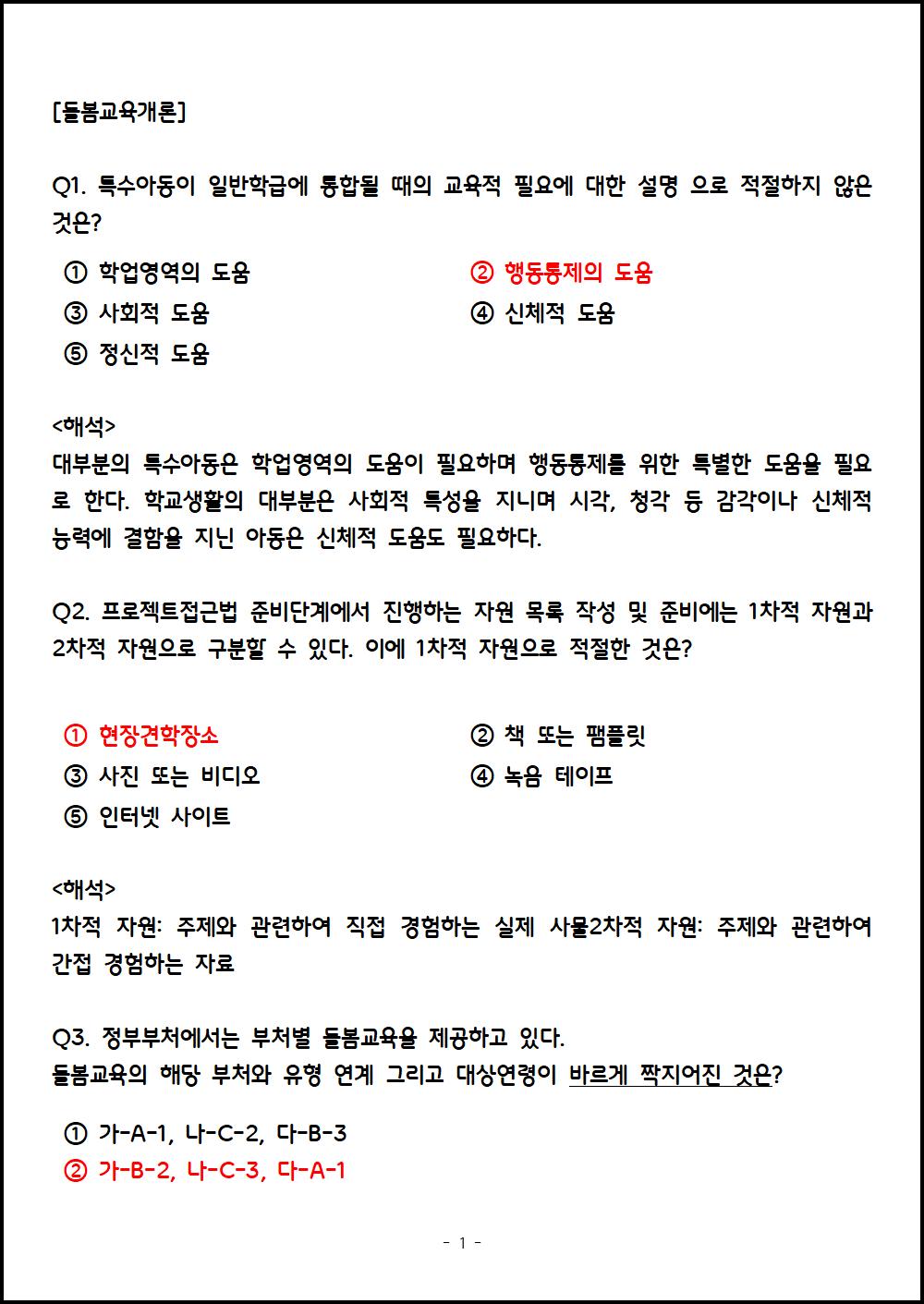 돌봄교육개론001.png.jpg