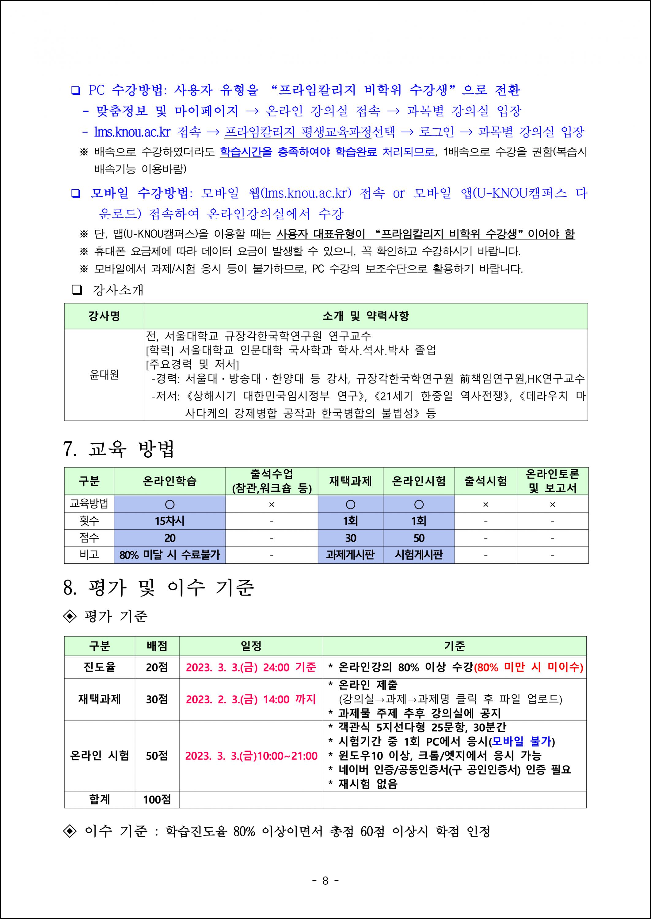 기억의복원과 미래 (3).png.jpg