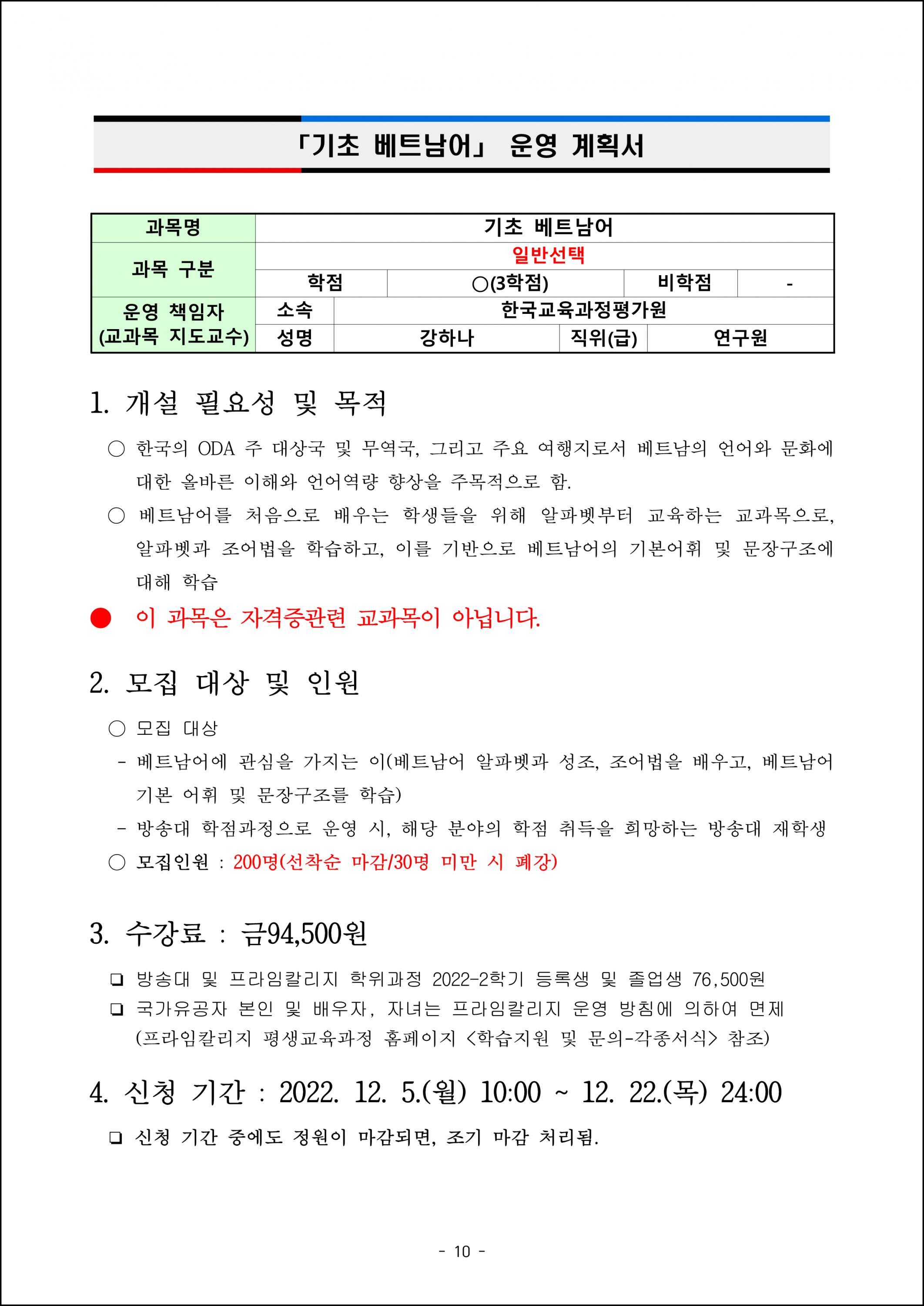 기초 베트남어 (1).png.jpg