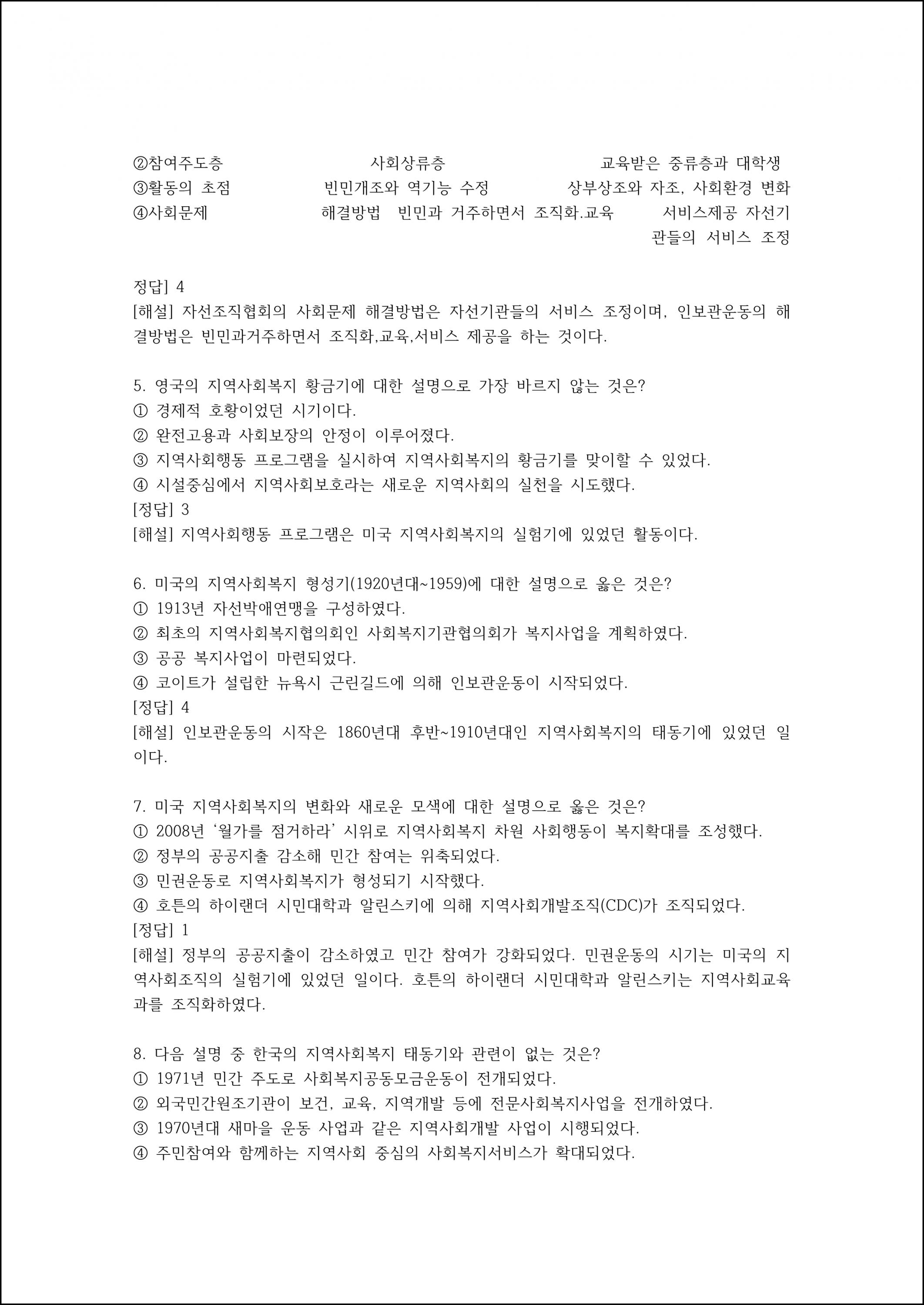 출제예상문제 (6).png.jpg