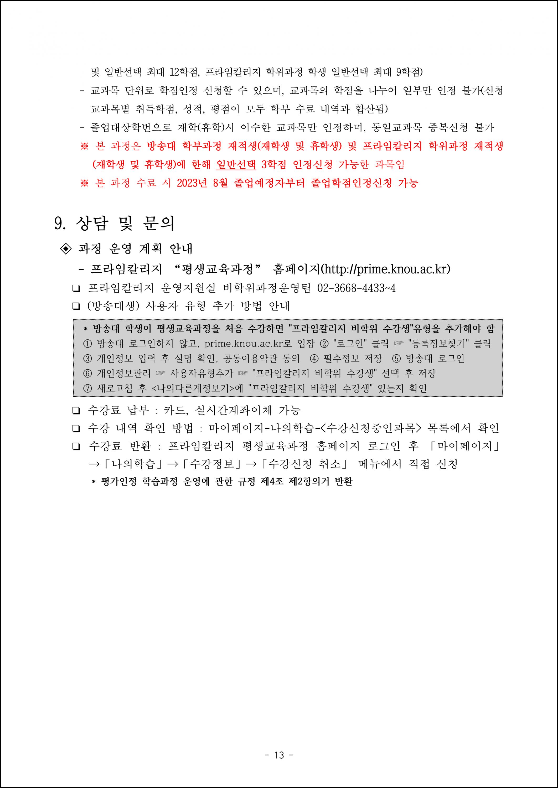 기초 베트남어 (4).png.jpg