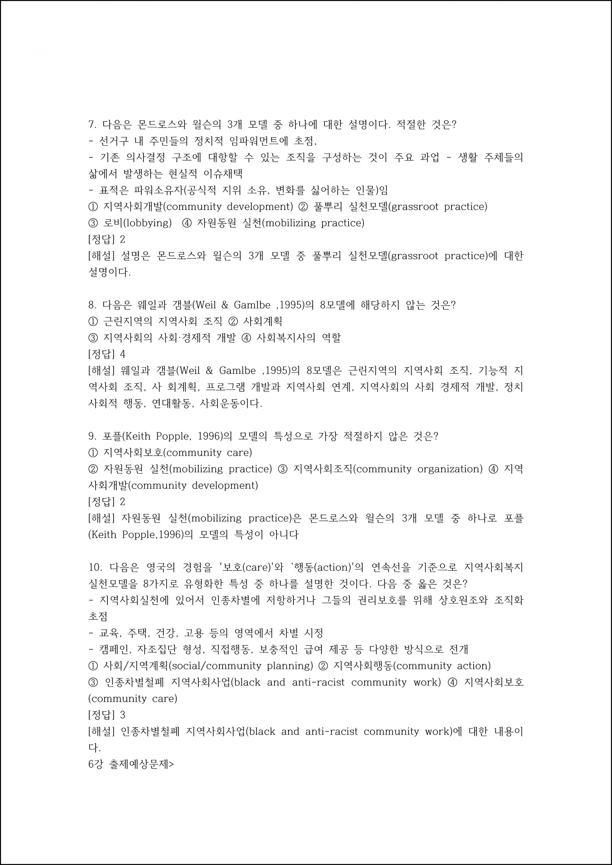 출제예상문제 (12).png.jpg