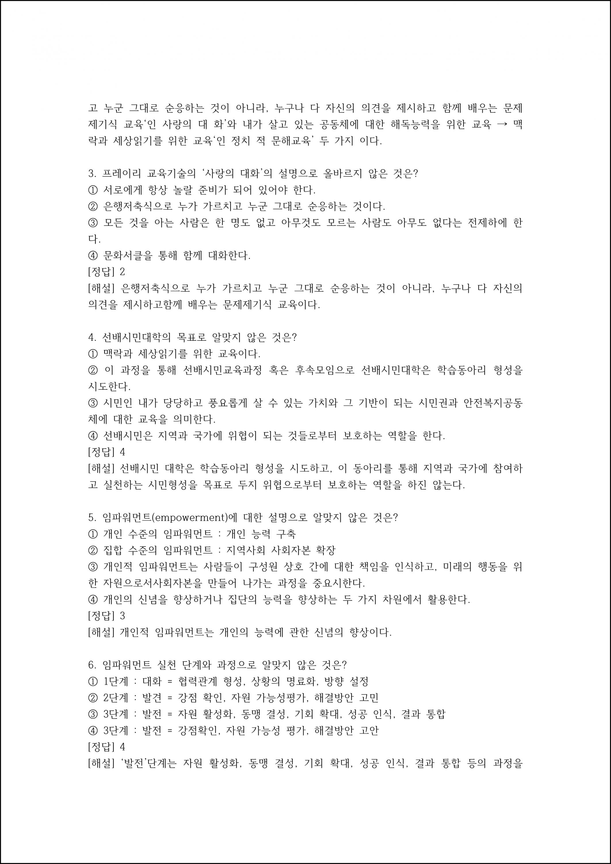 출제예상문제 (18).png.jpg