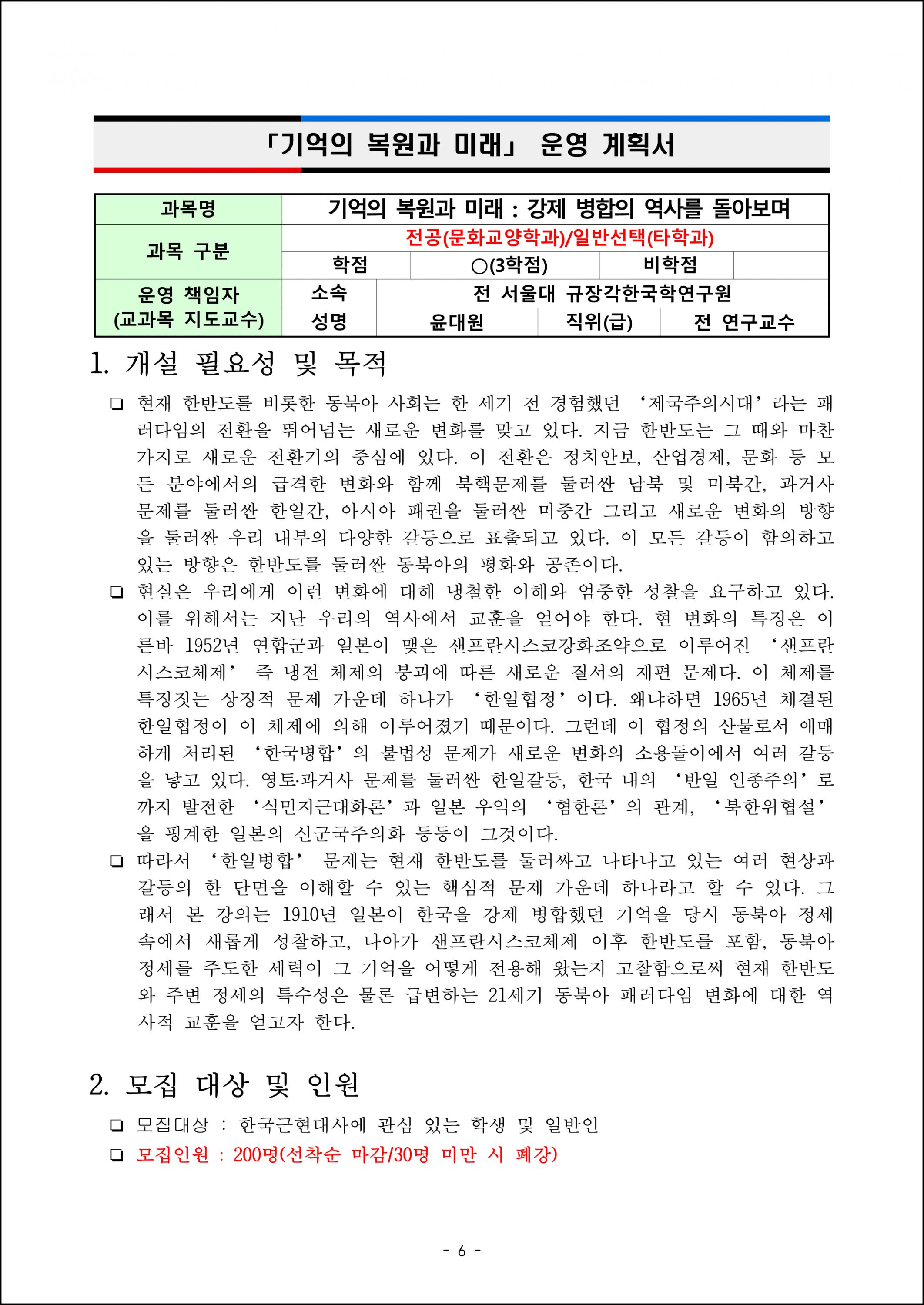 기억의복원과 미래 (1).png.jpg