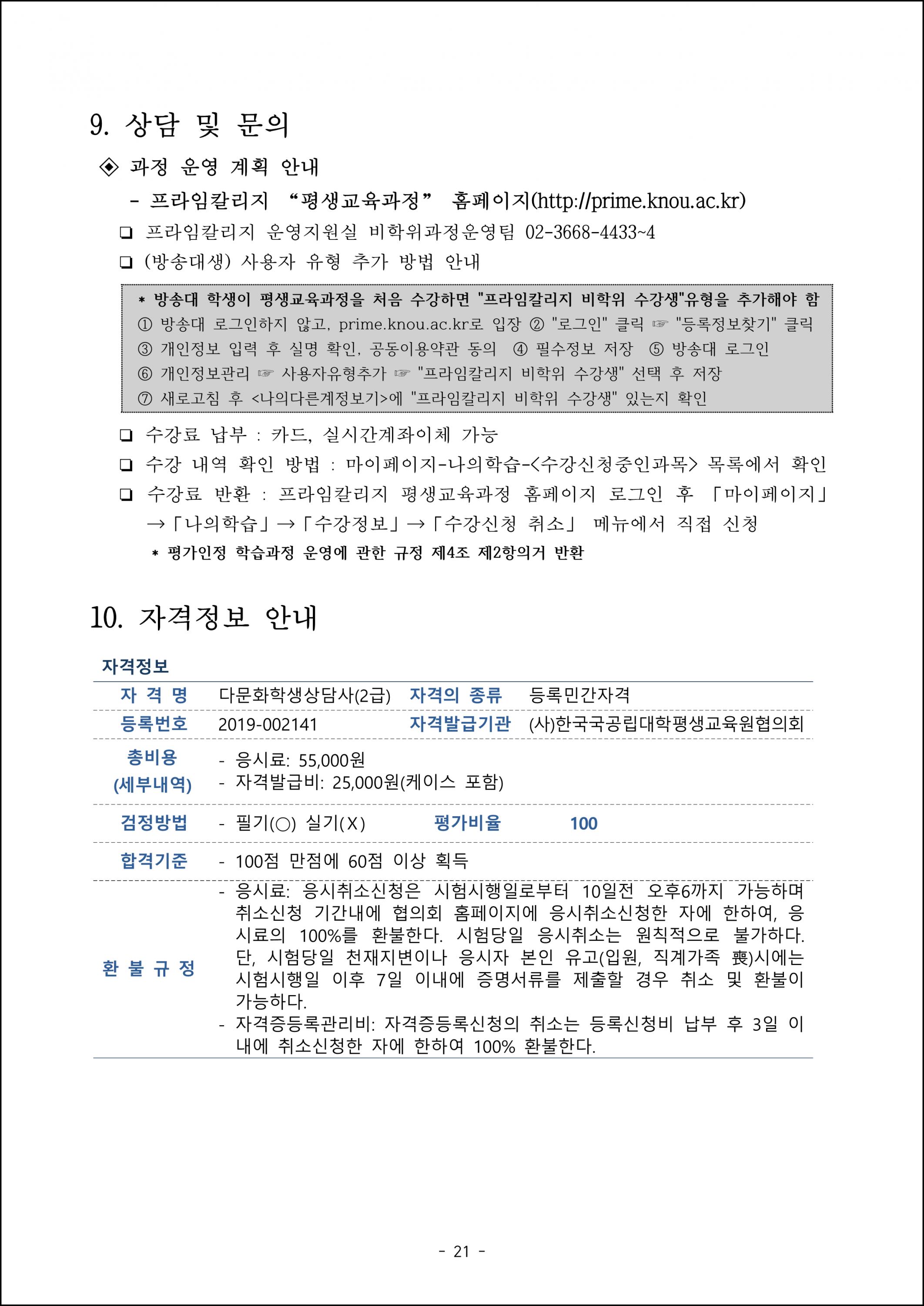 다문화청소년이해를 위한 심리검사 (4).png.jpg