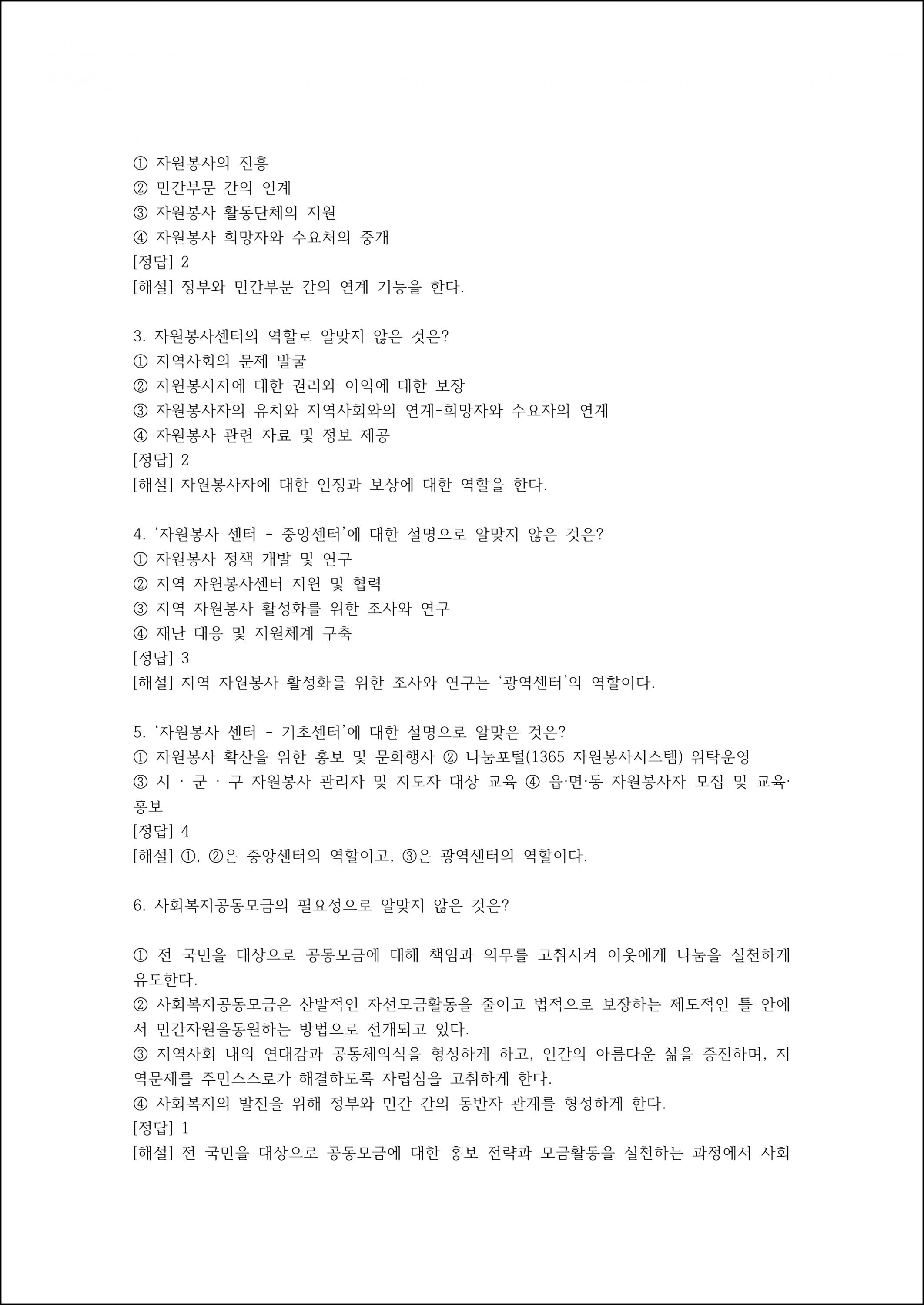 출제예상문제 (25).png.jpg