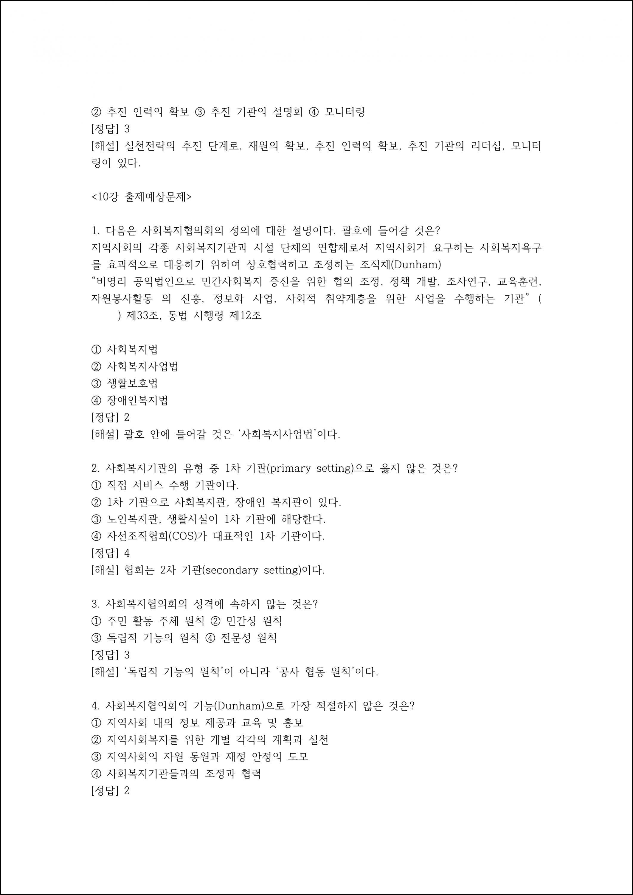 출제예상문제 (22).png.jpg