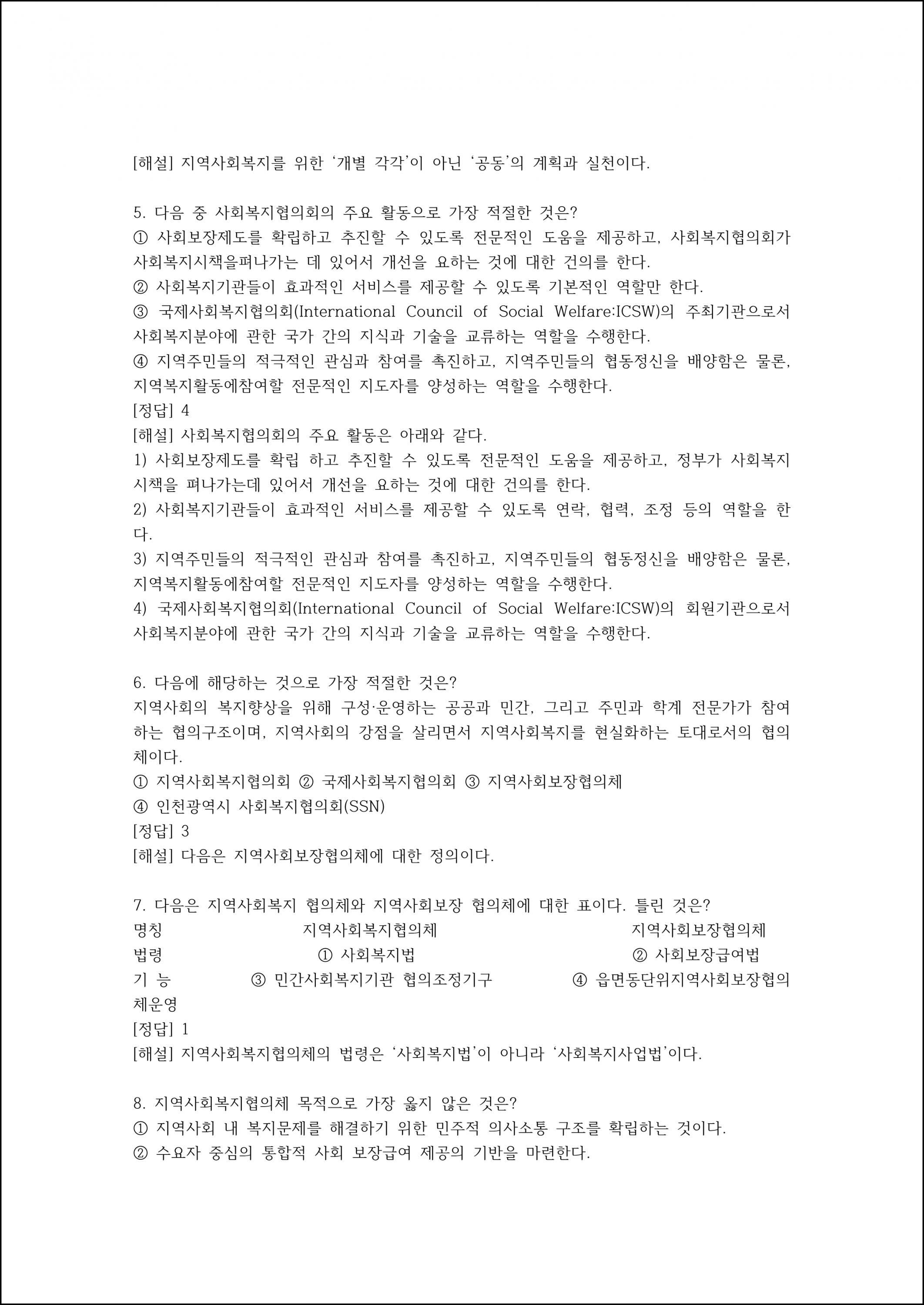 출제예상문제 (23).png.jpg