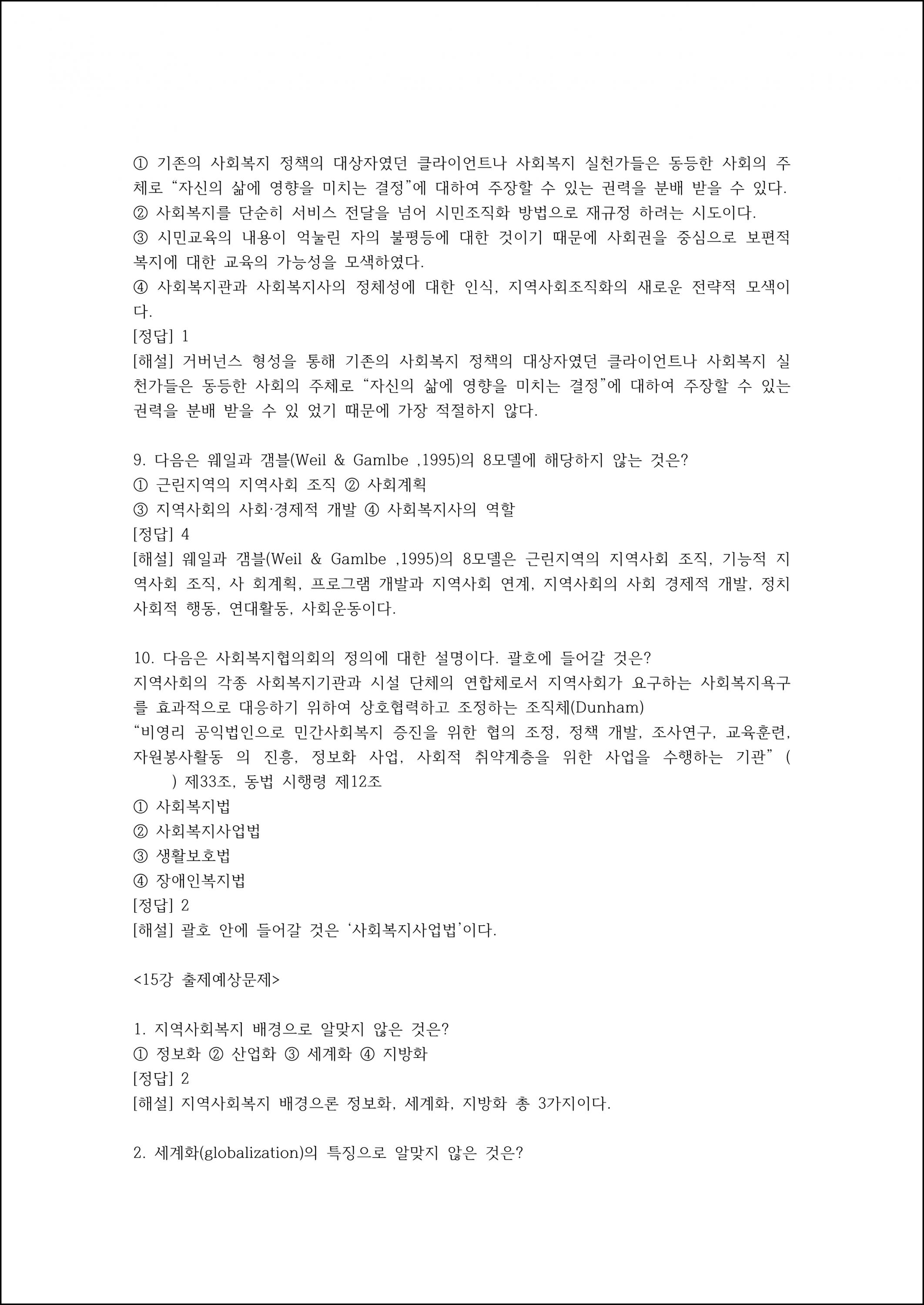 출제예상문제 (33).png.jpg