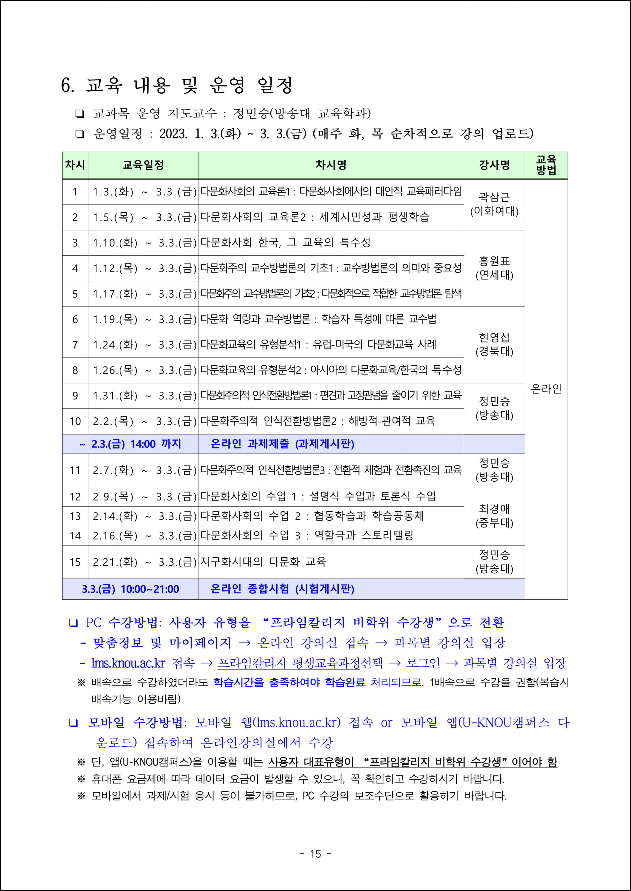 다문화사회교수방법론 (2).png.jpg