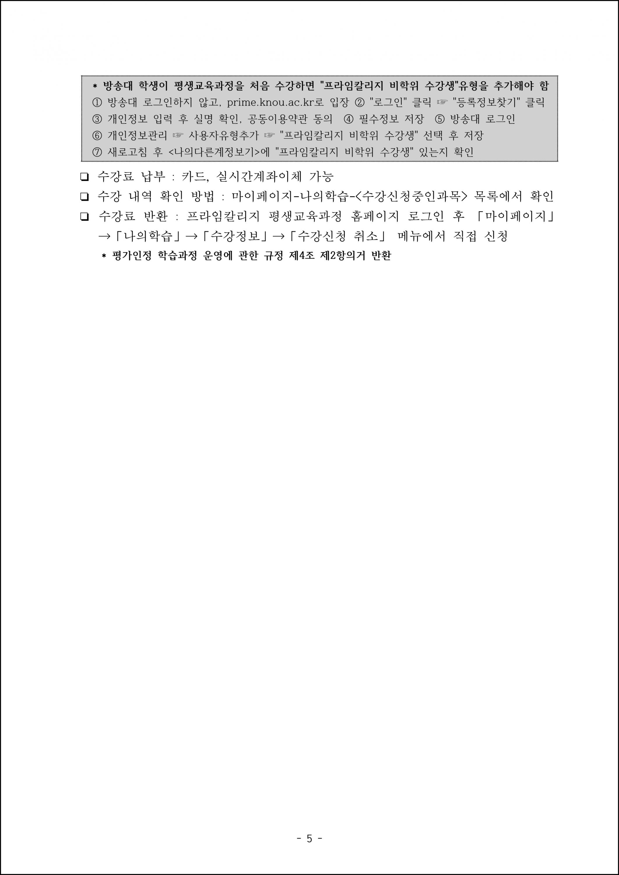 공공감사의 이해 (5).png.jpg