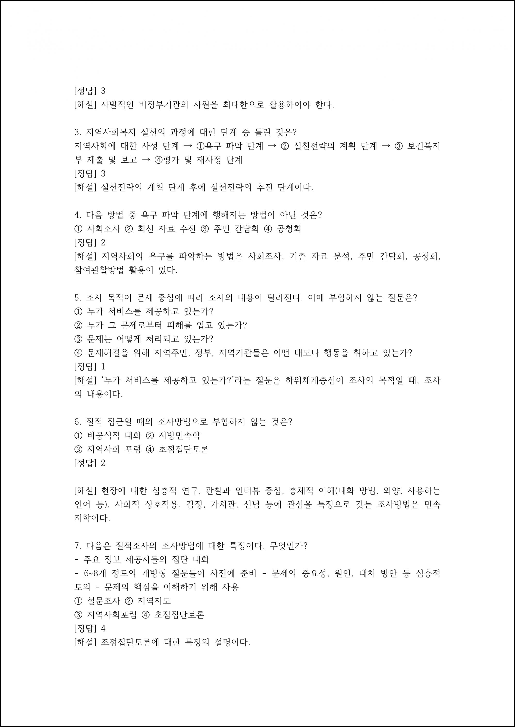 출제예상문제 (16).png.jpg