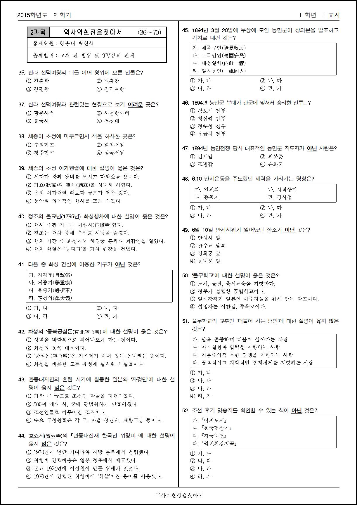 2015년 2학기 기말 (1).png.jpg