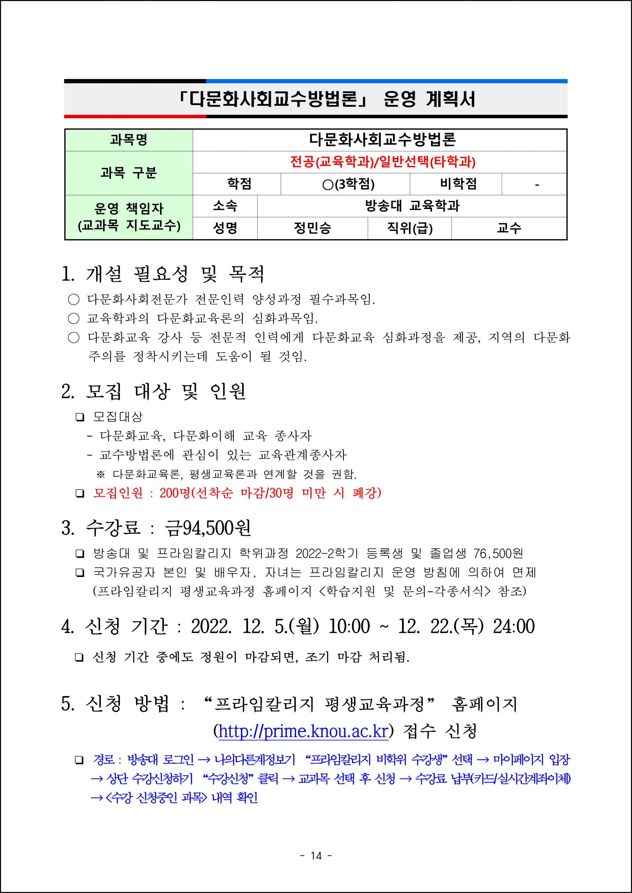 다문화사회교수방법론 (1).png.jpg