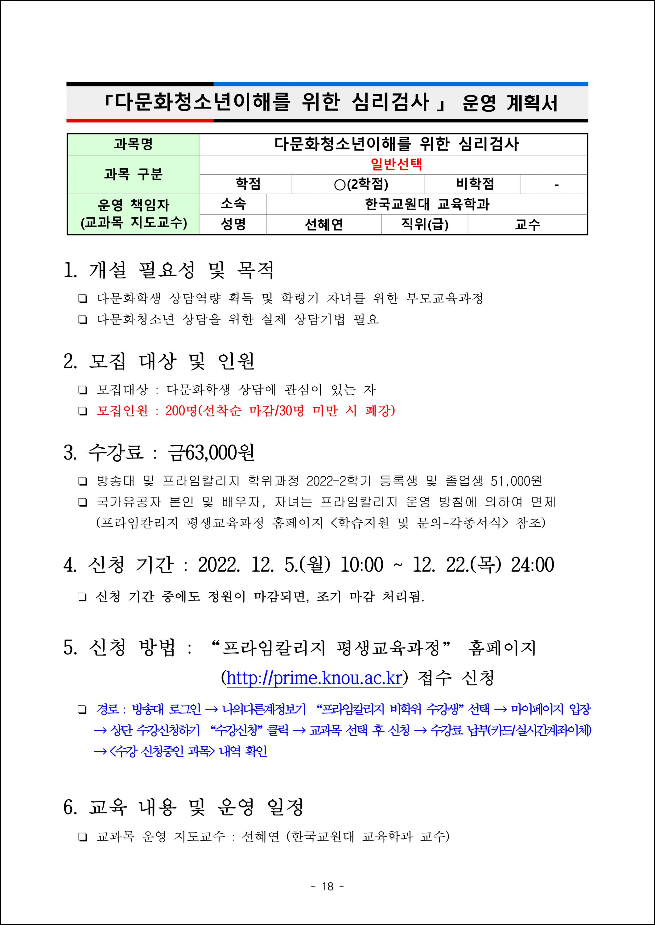 다문화청소년이해를 위한 심리검사 (1).png.jpg