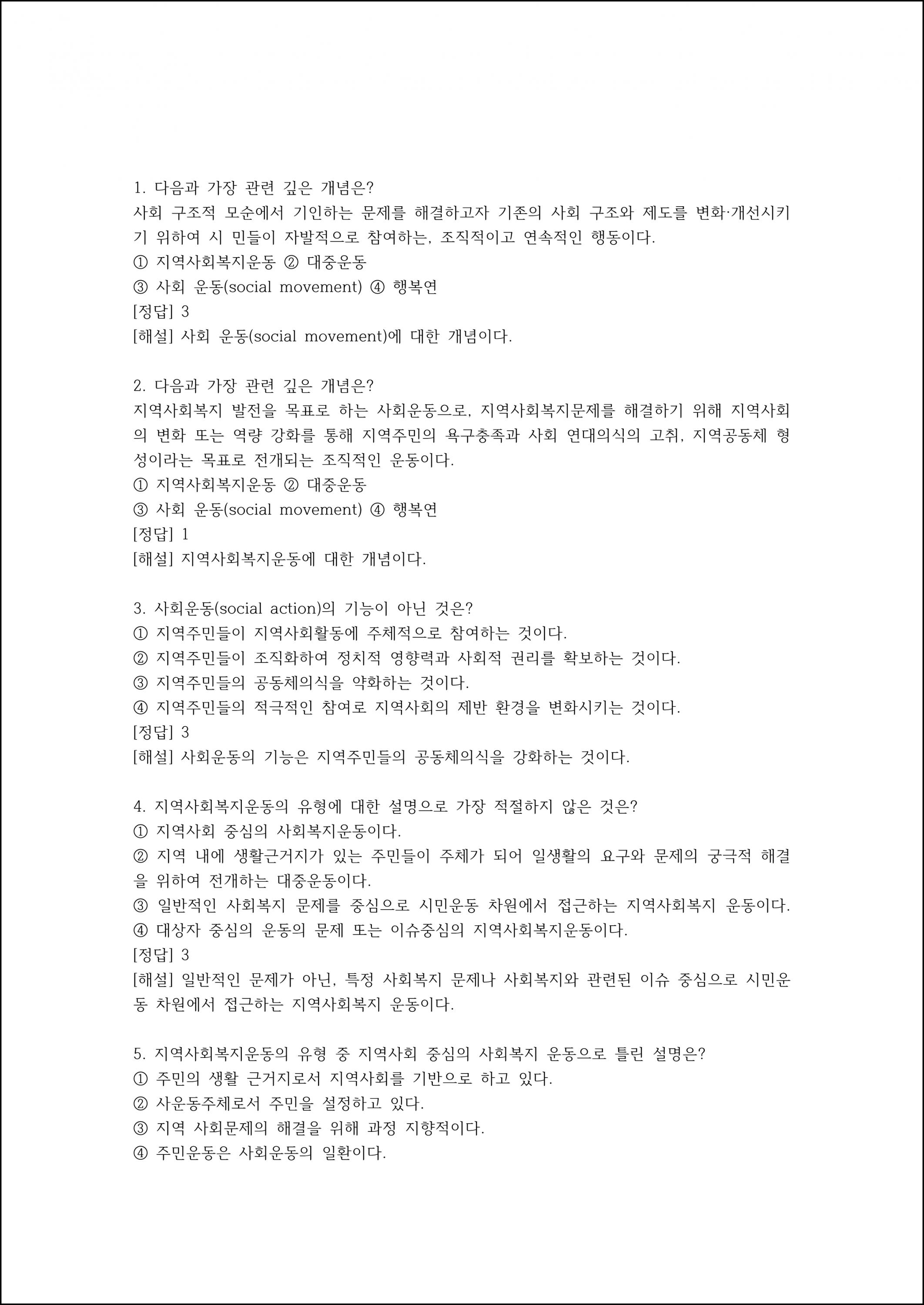 출제예상문제 (27).png.jpg