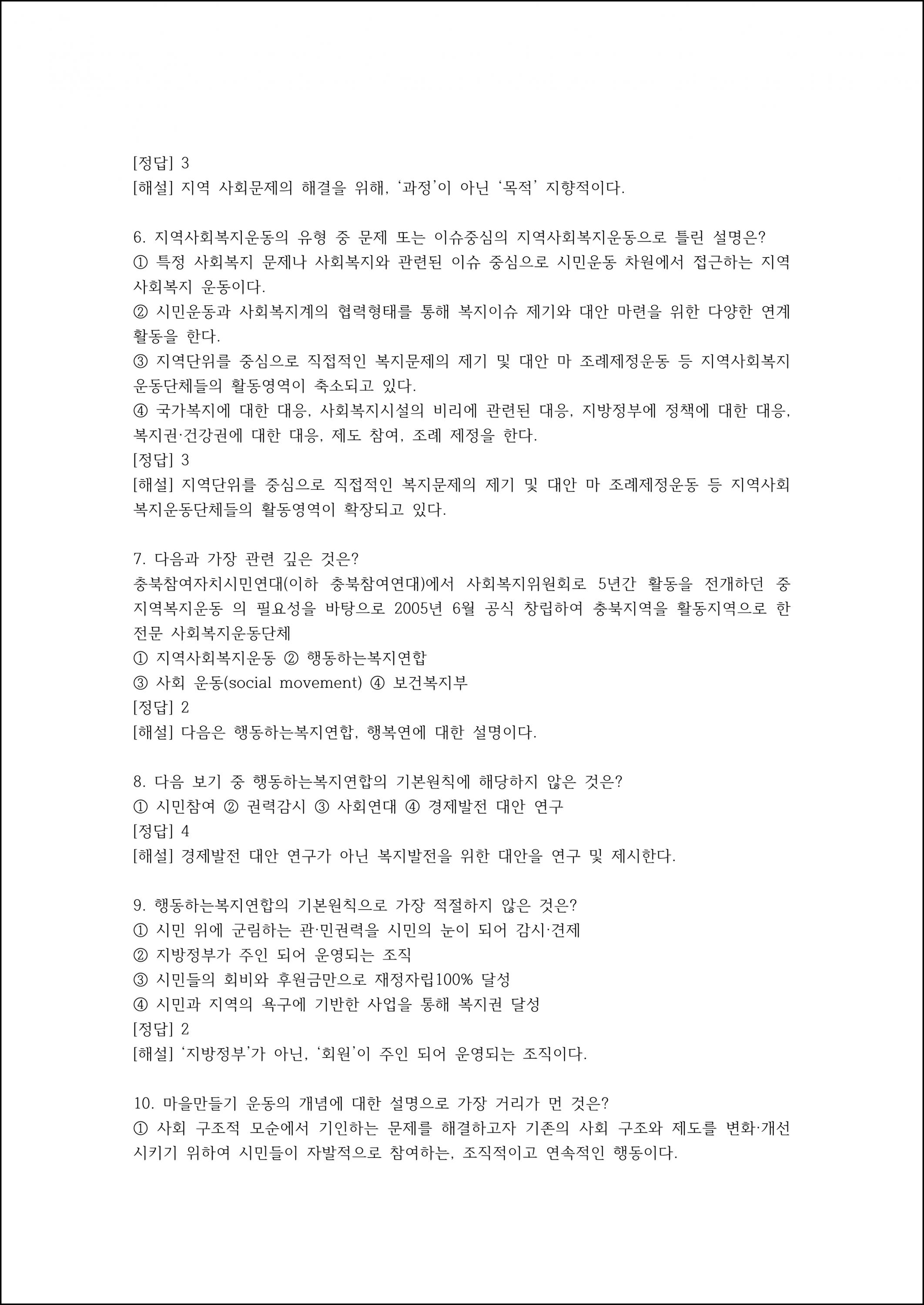 출제예상문제 (28).png.jpg