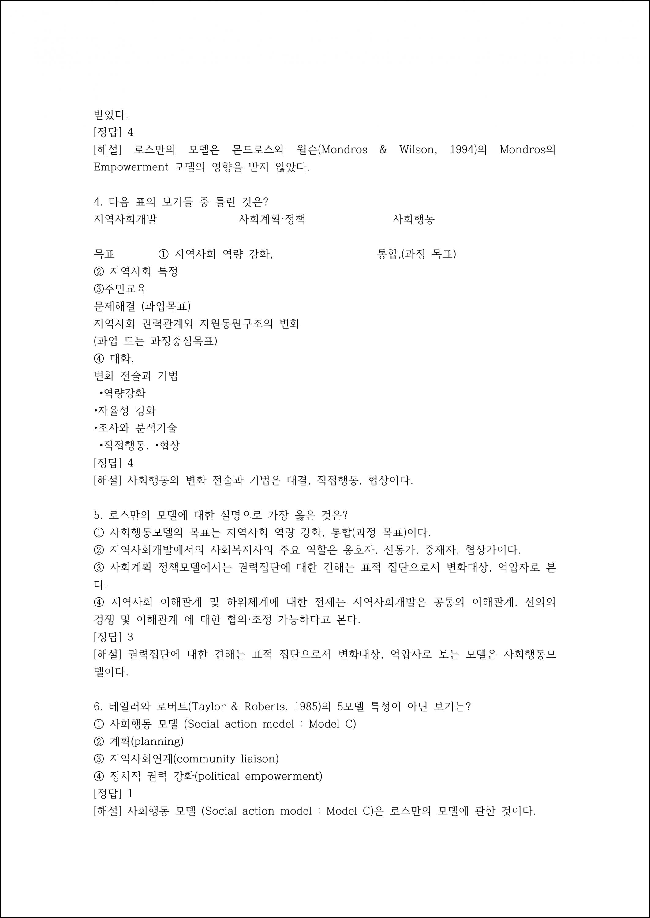 출제예상문제 (11).png.jpg