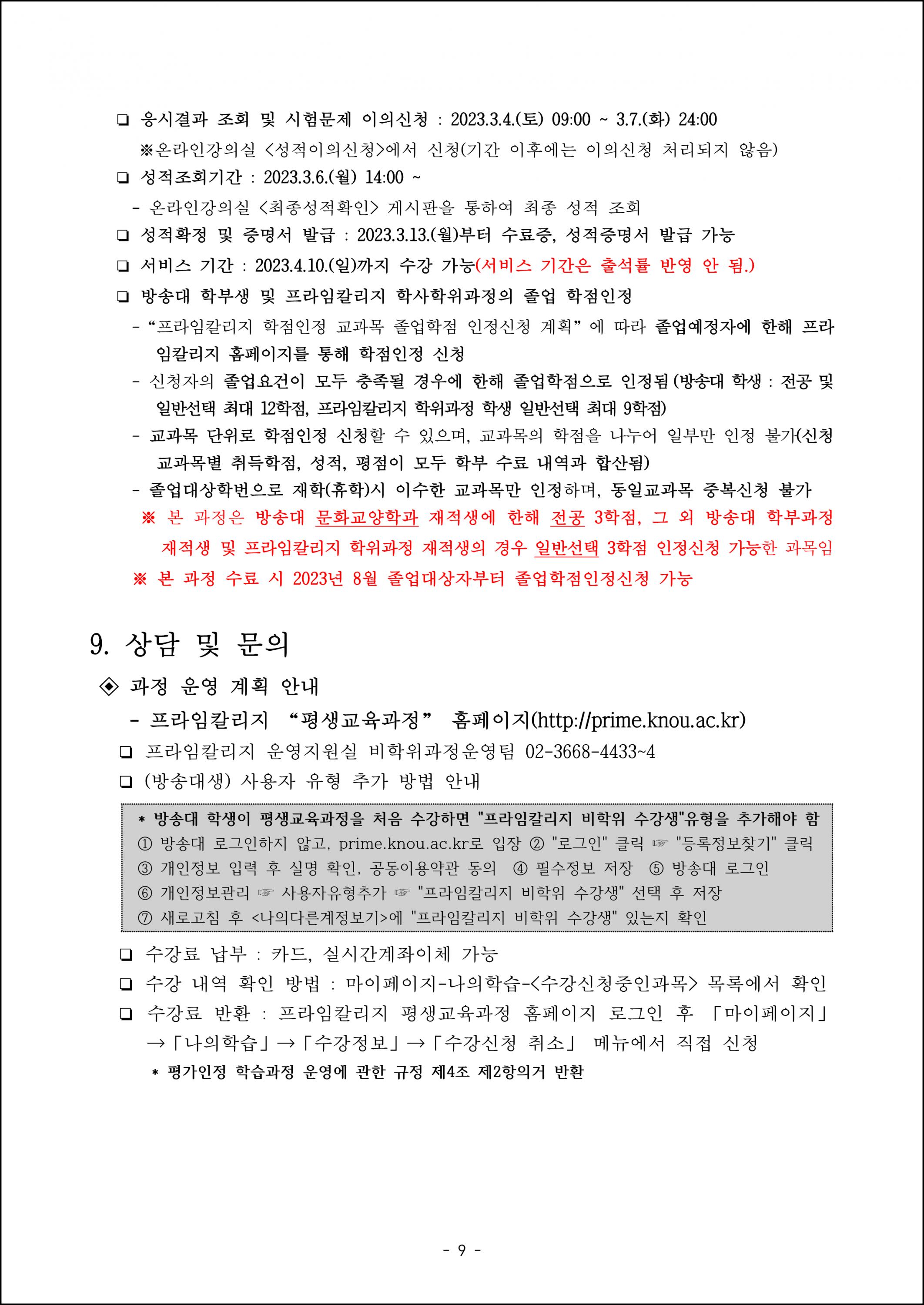 기억의복원과 미래 (4).png.jpg