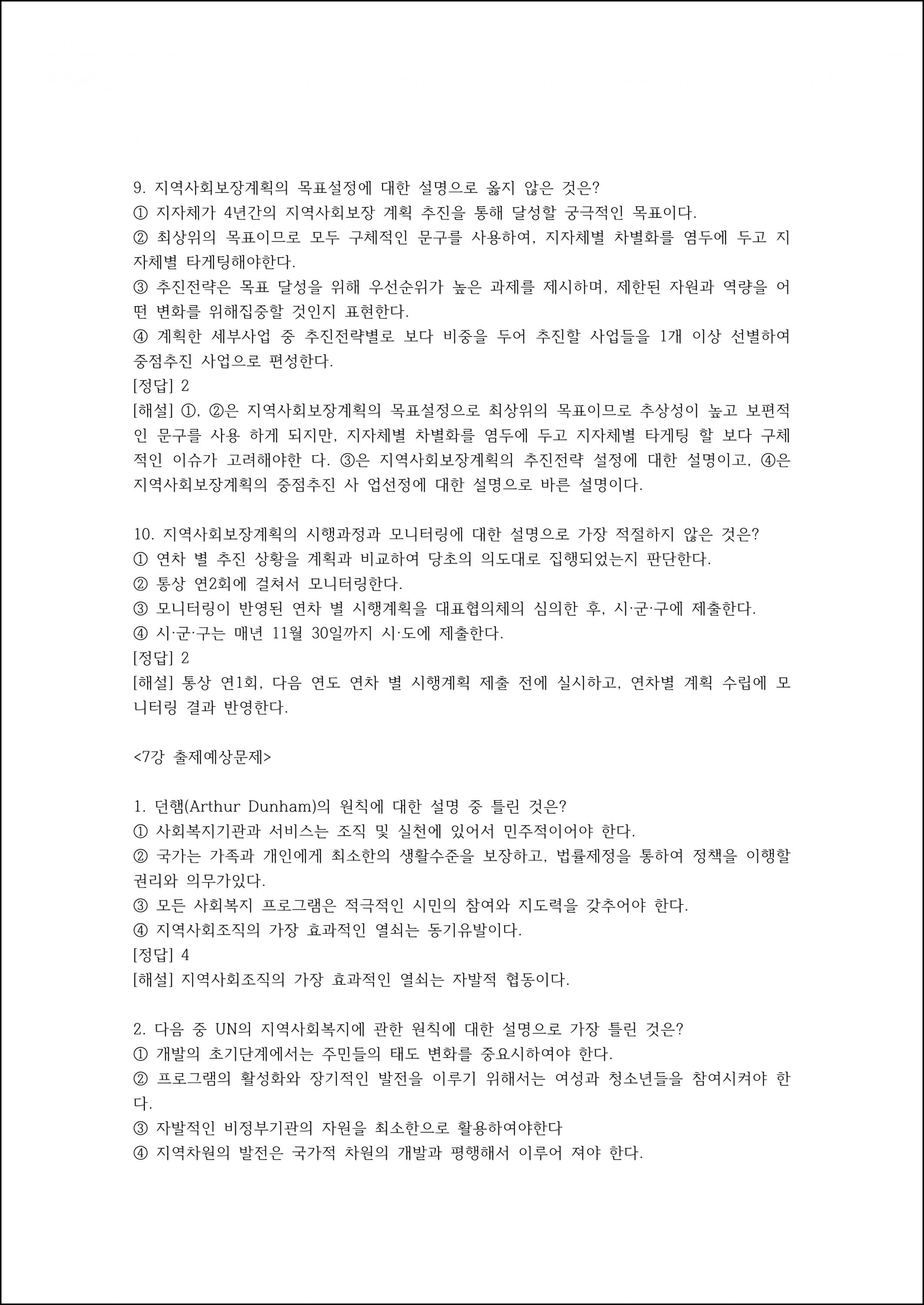 출제예상문제 (15).png.jpg
