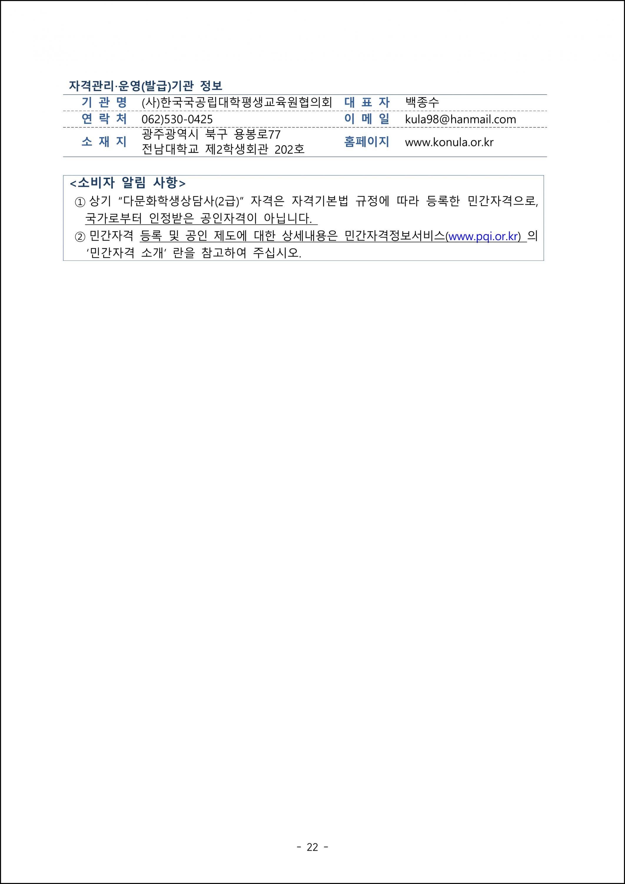 다문화청소년이해를 위한 심리검사 (5).png.jpg