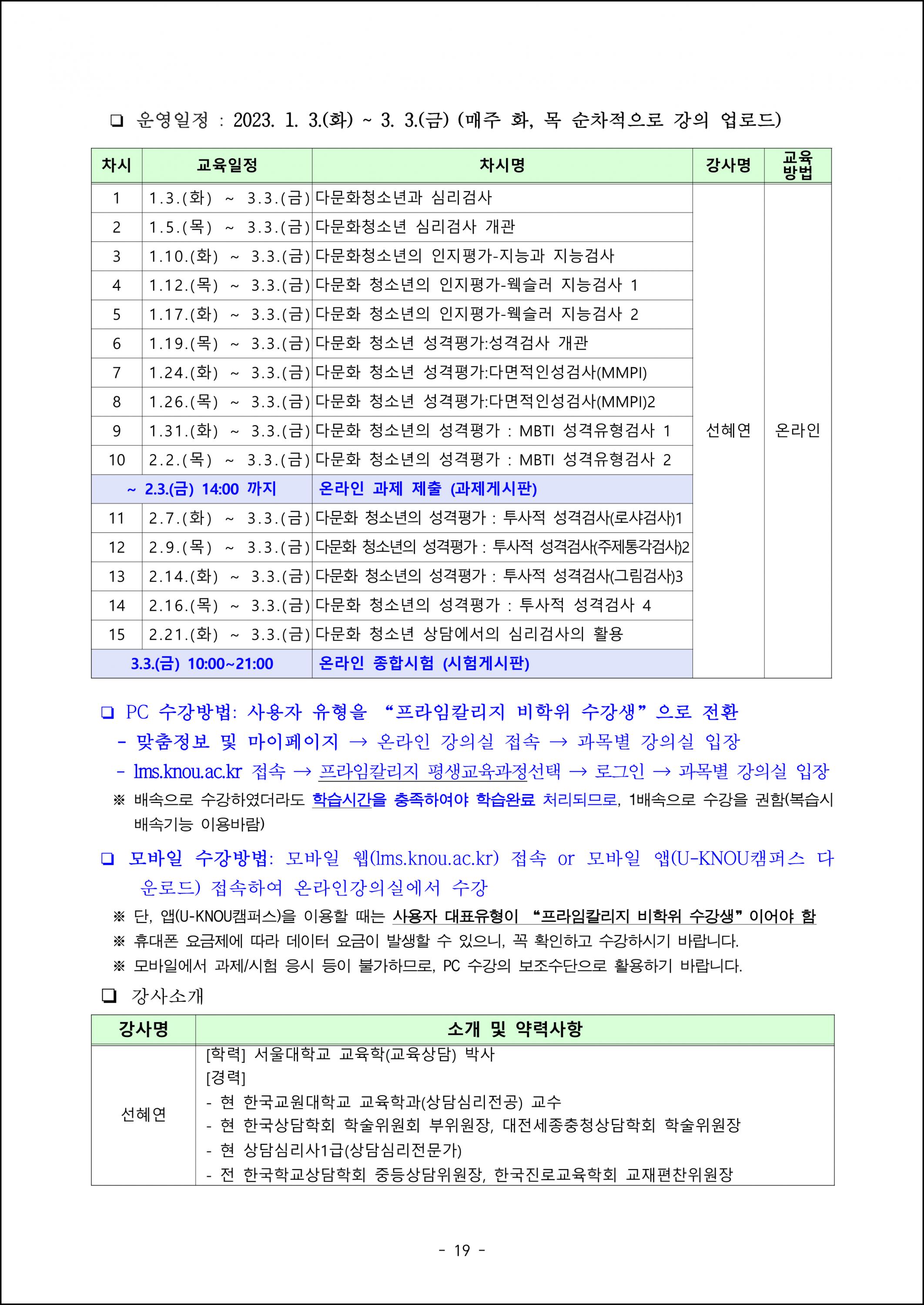 다문화청소년이해를 위한 심리검사 (2).png.jpg