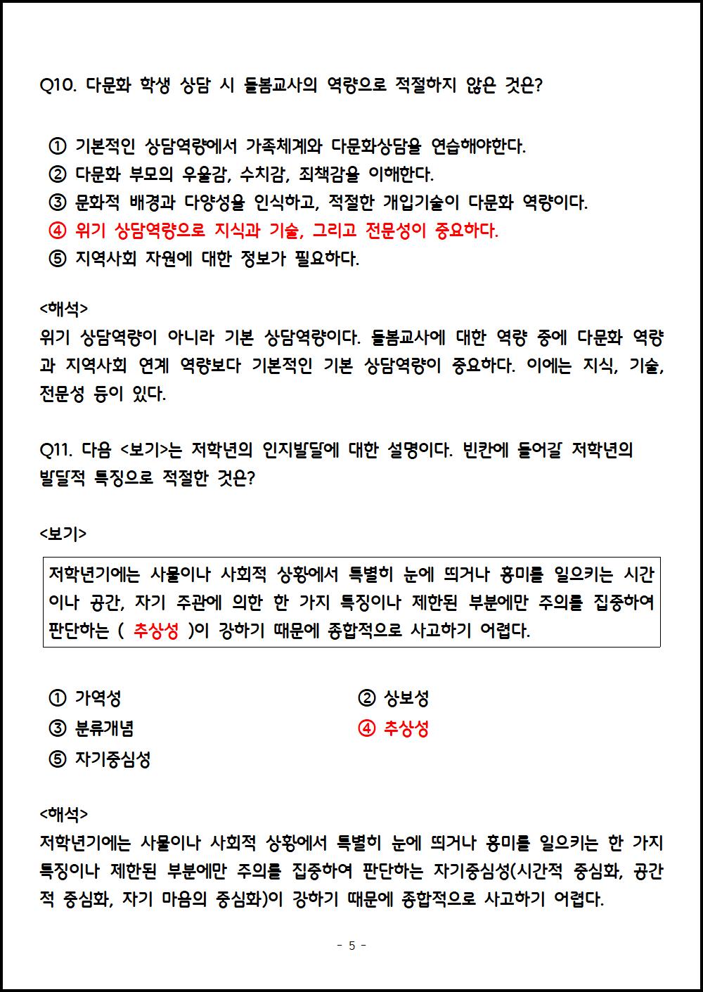 돌봄교육개론005.png.jpg