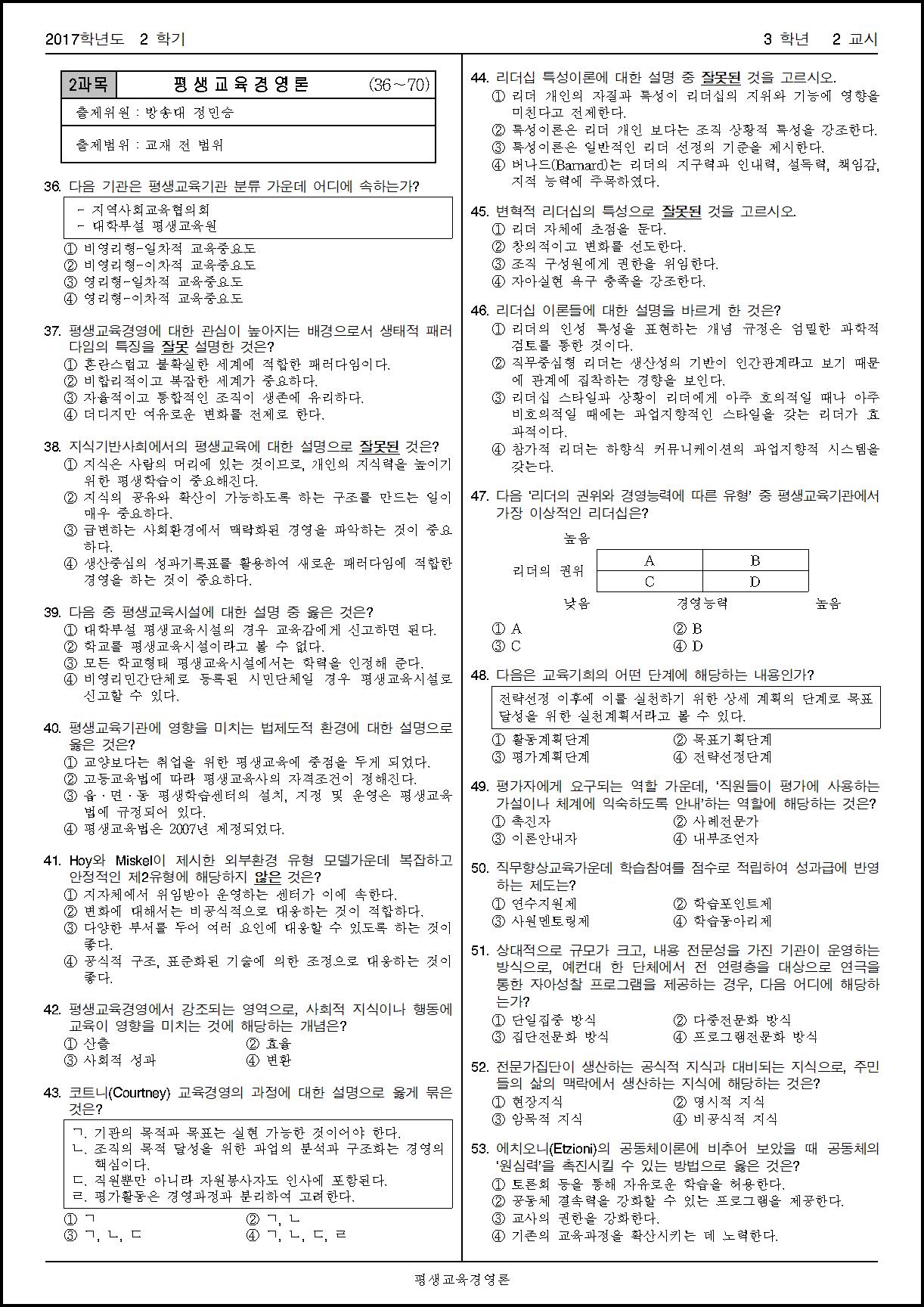 2017년 2학기 기말시험 (1).png.jpg