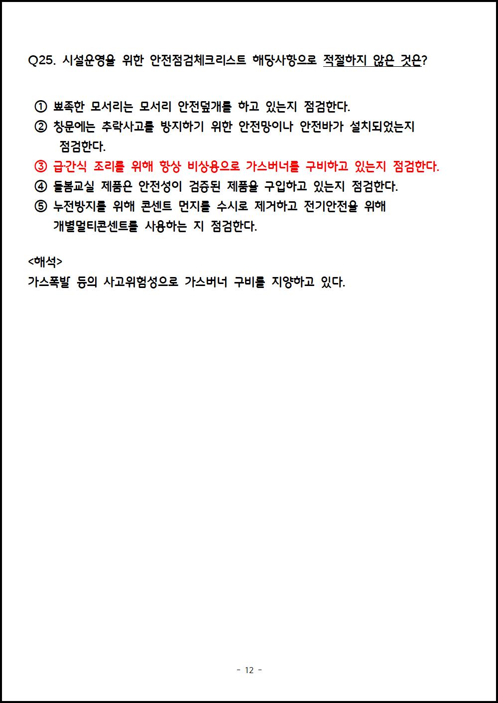 돌봄교육개론012.png.jpg